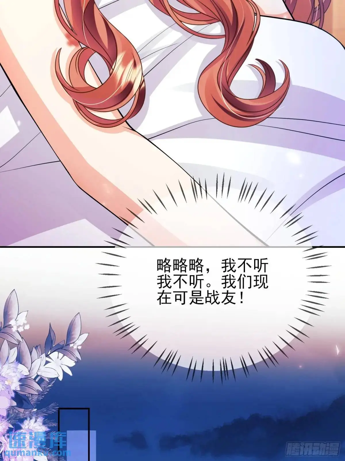 第38话：宫殿舞会8