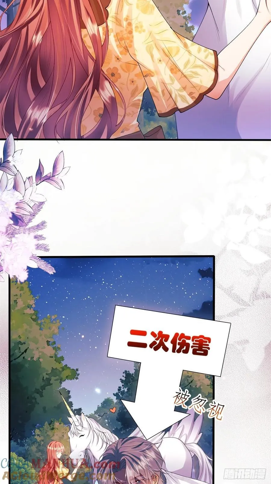第53话：你才是骡子27