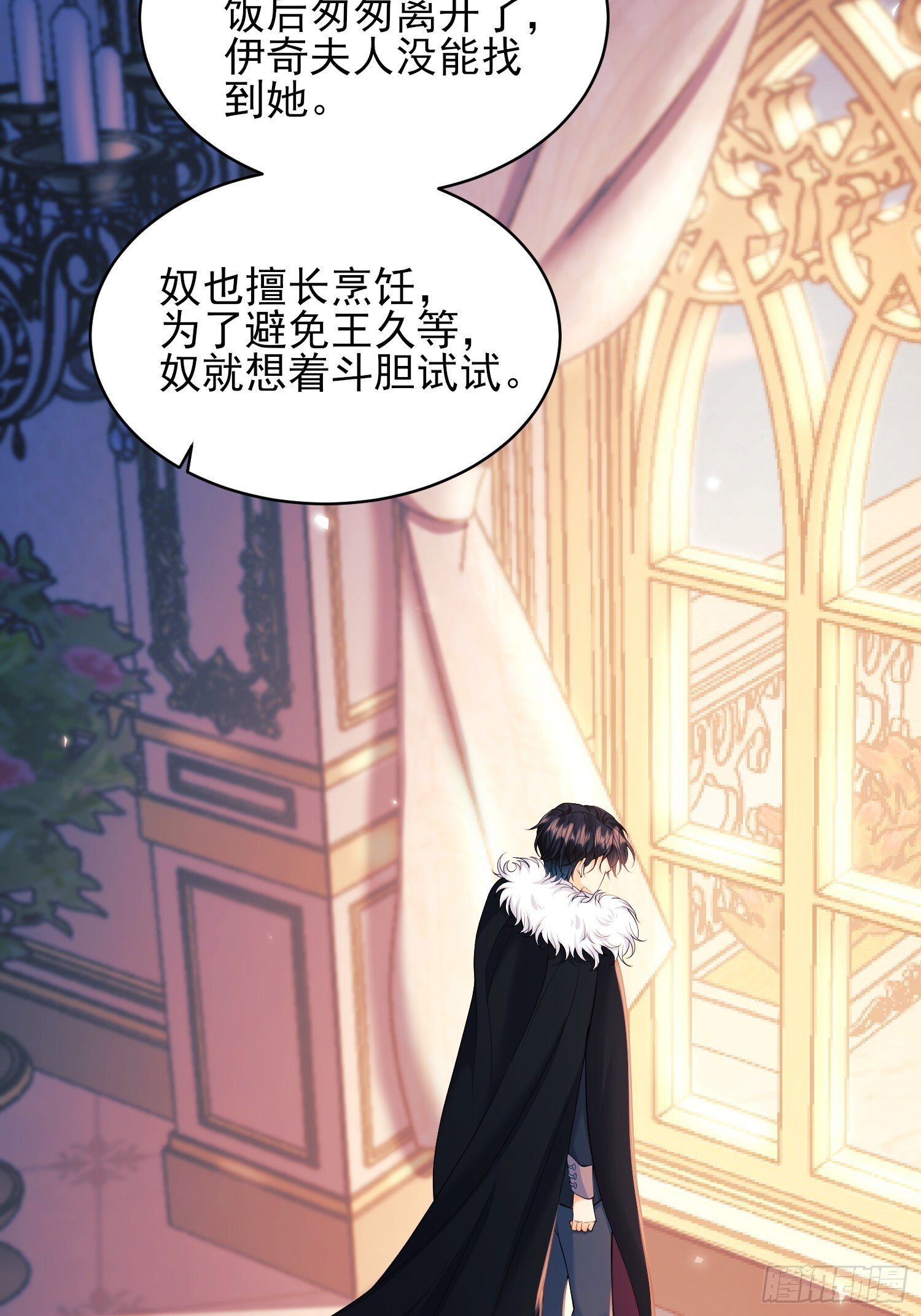 第13话：危险32