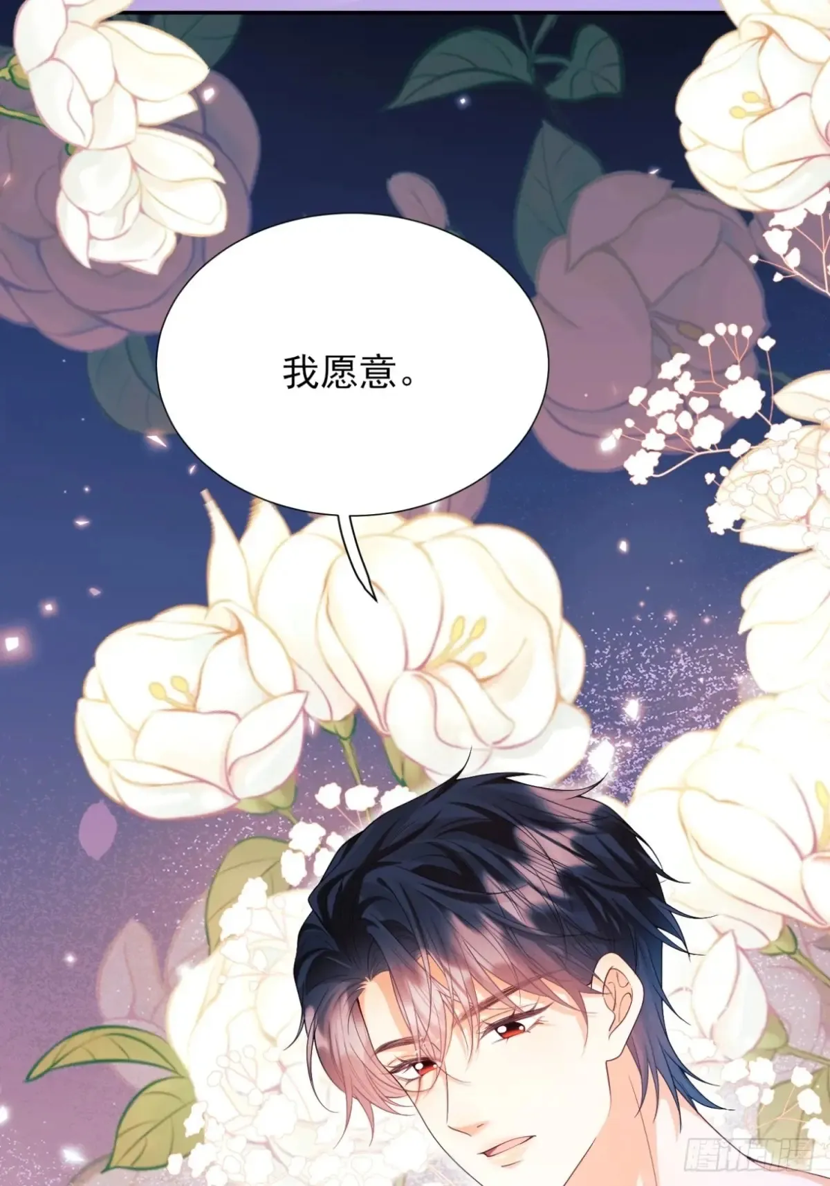 第80章：格格不入30