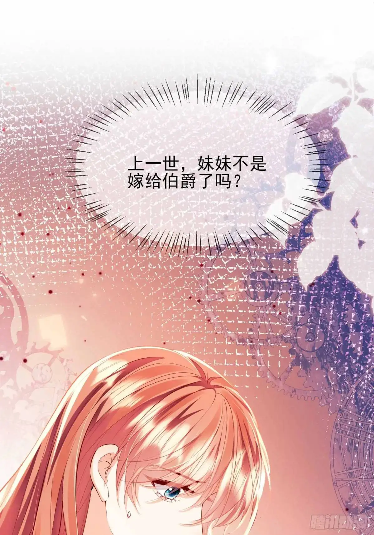 第31话：是敌是友0