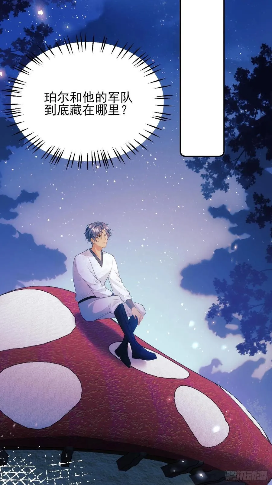 第52话：一怒之下怒了一下25