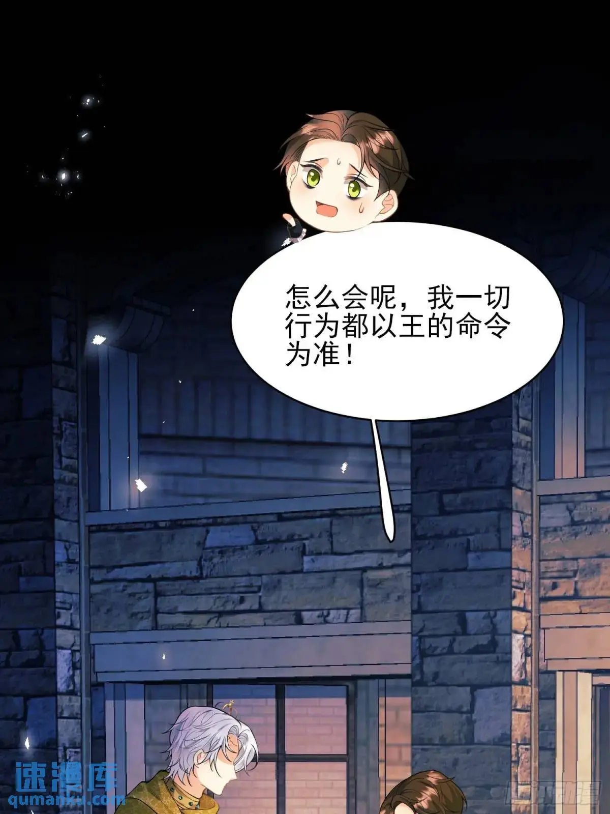 第38话：宫殿舞会34