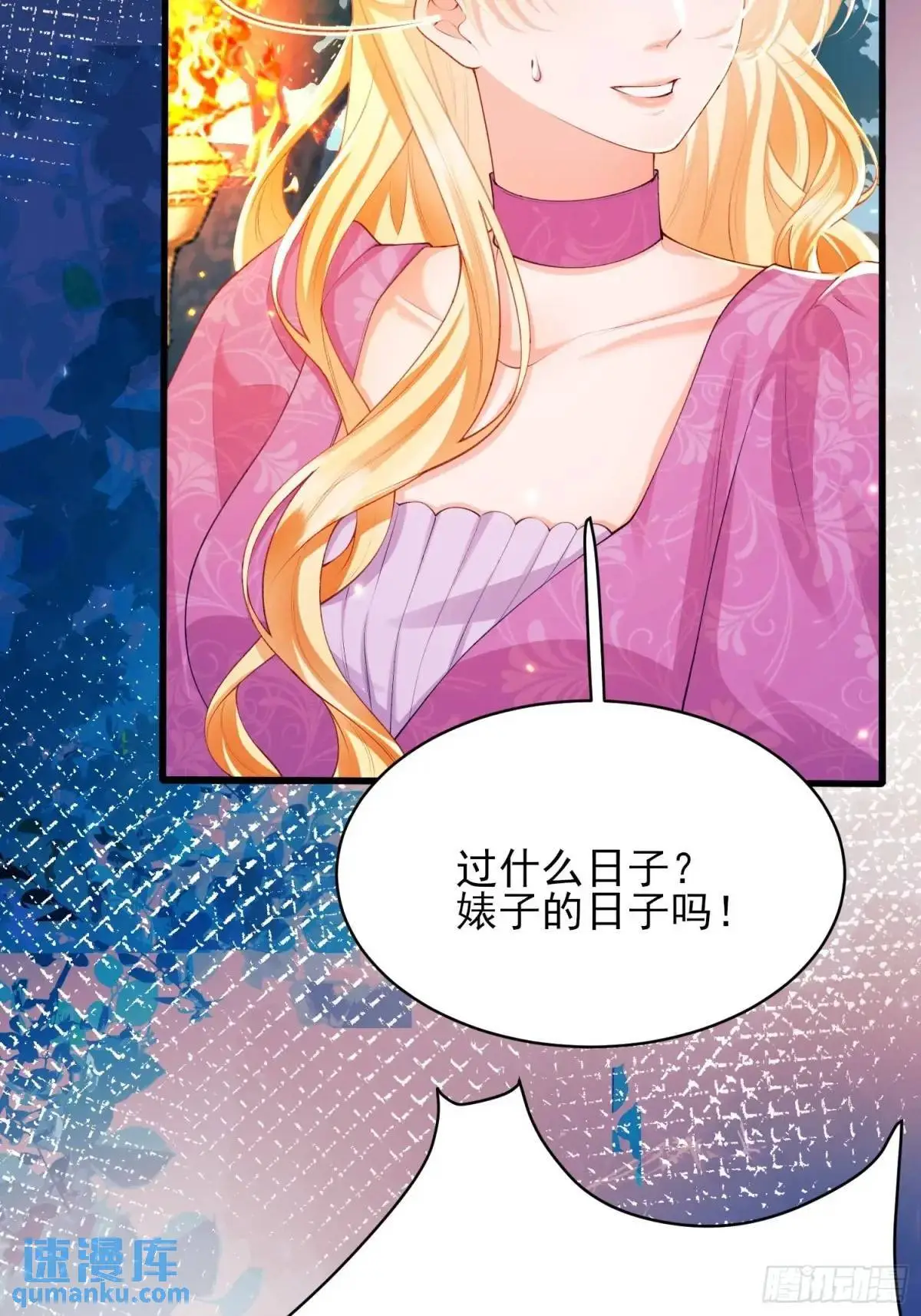 第44话：往事43