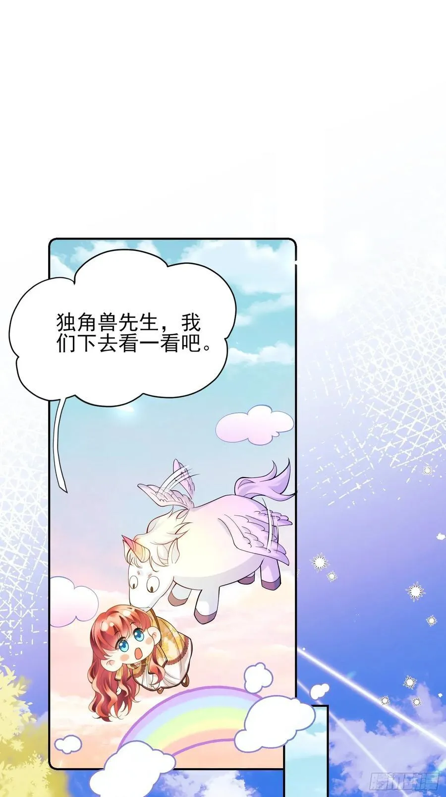 第51话：家人们，捡个……2