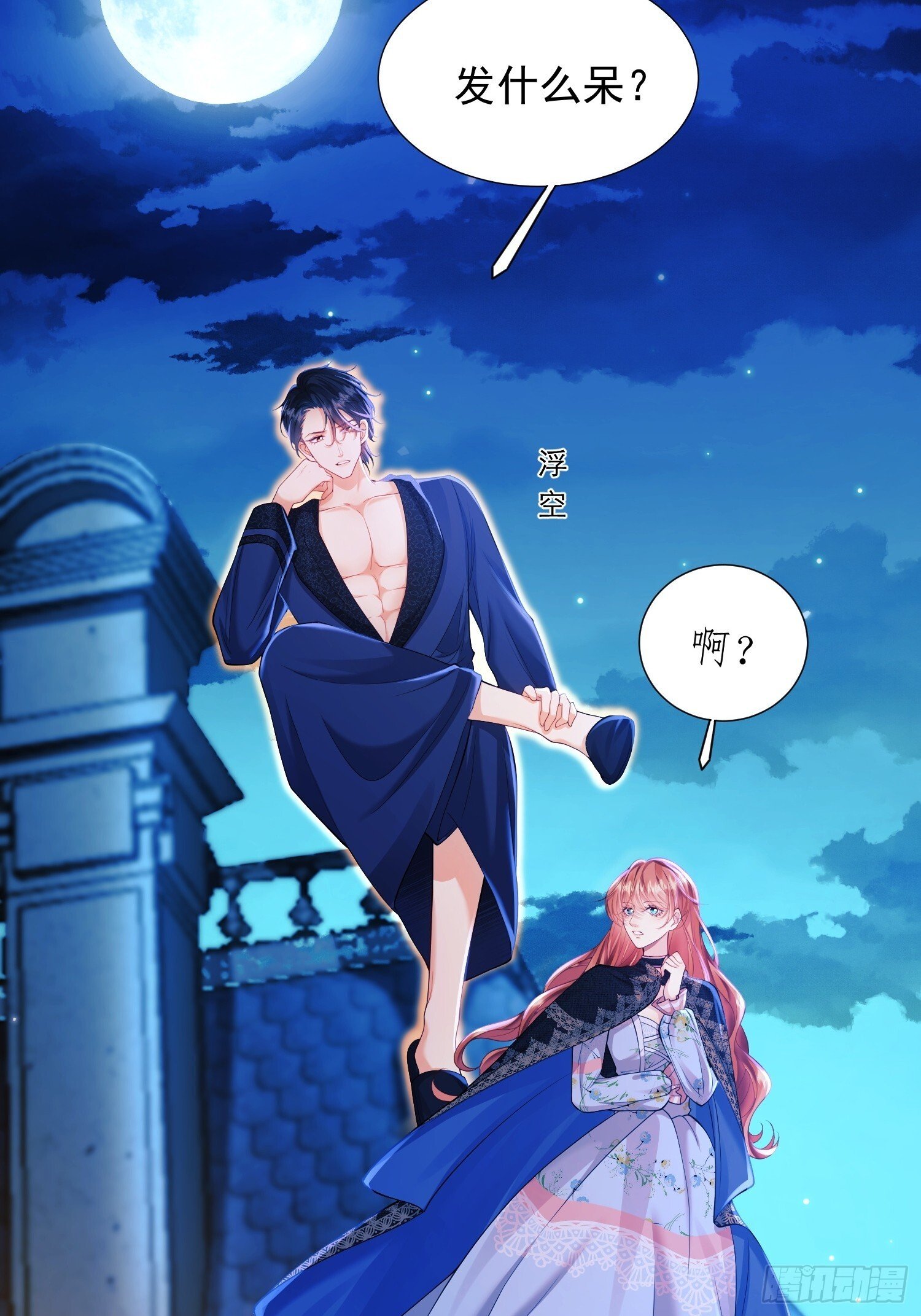 第10话：王的小游戏13