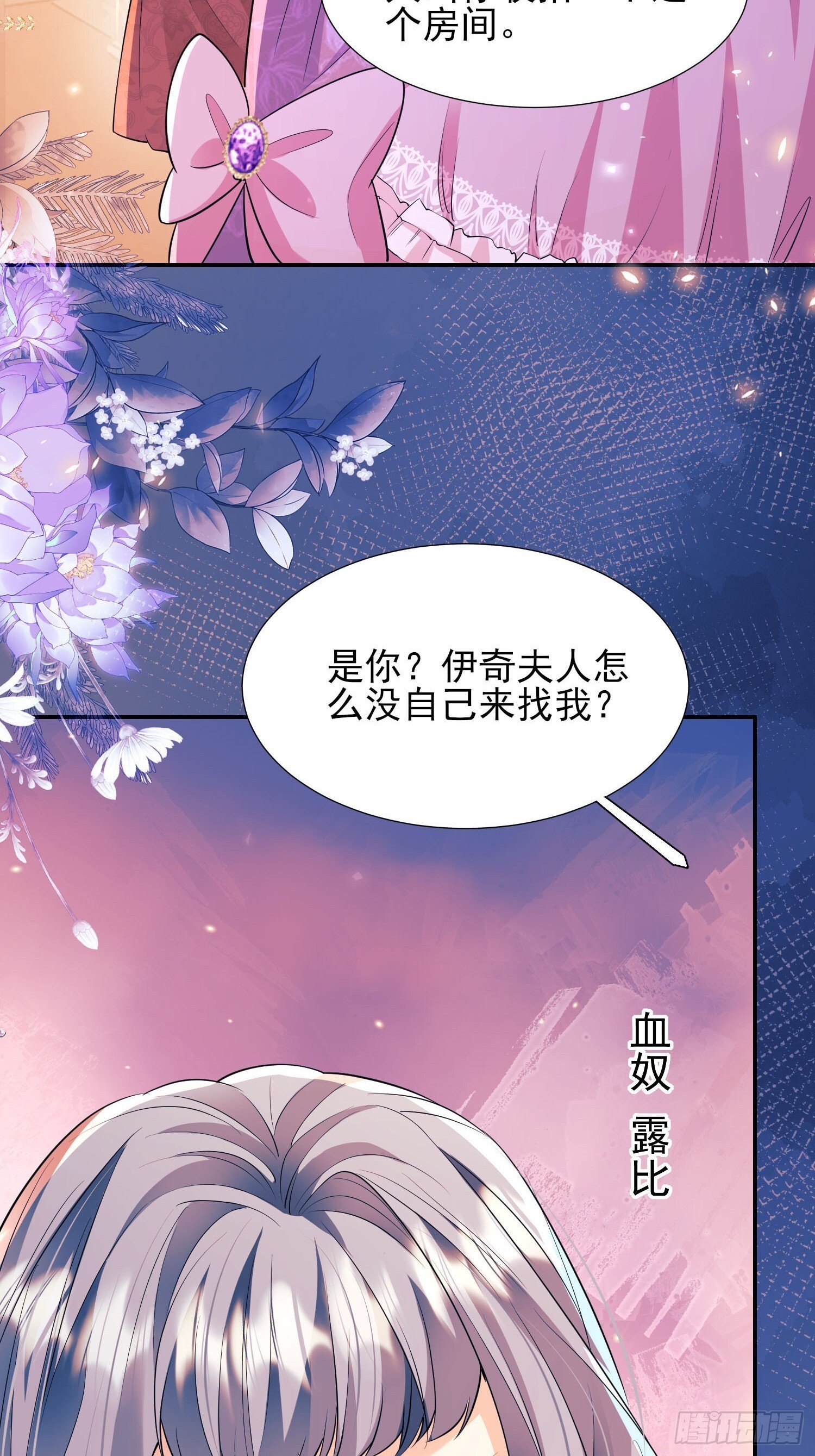 第13话：危险14