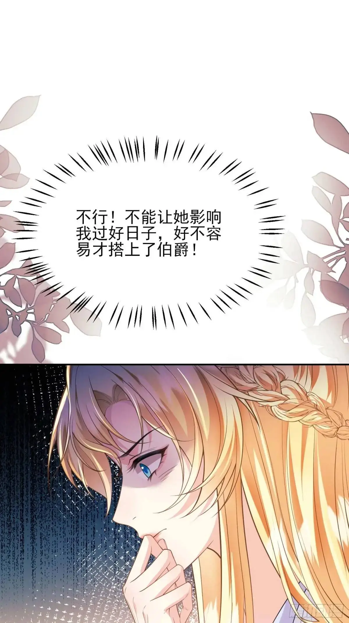 第31话：是敌是友34
