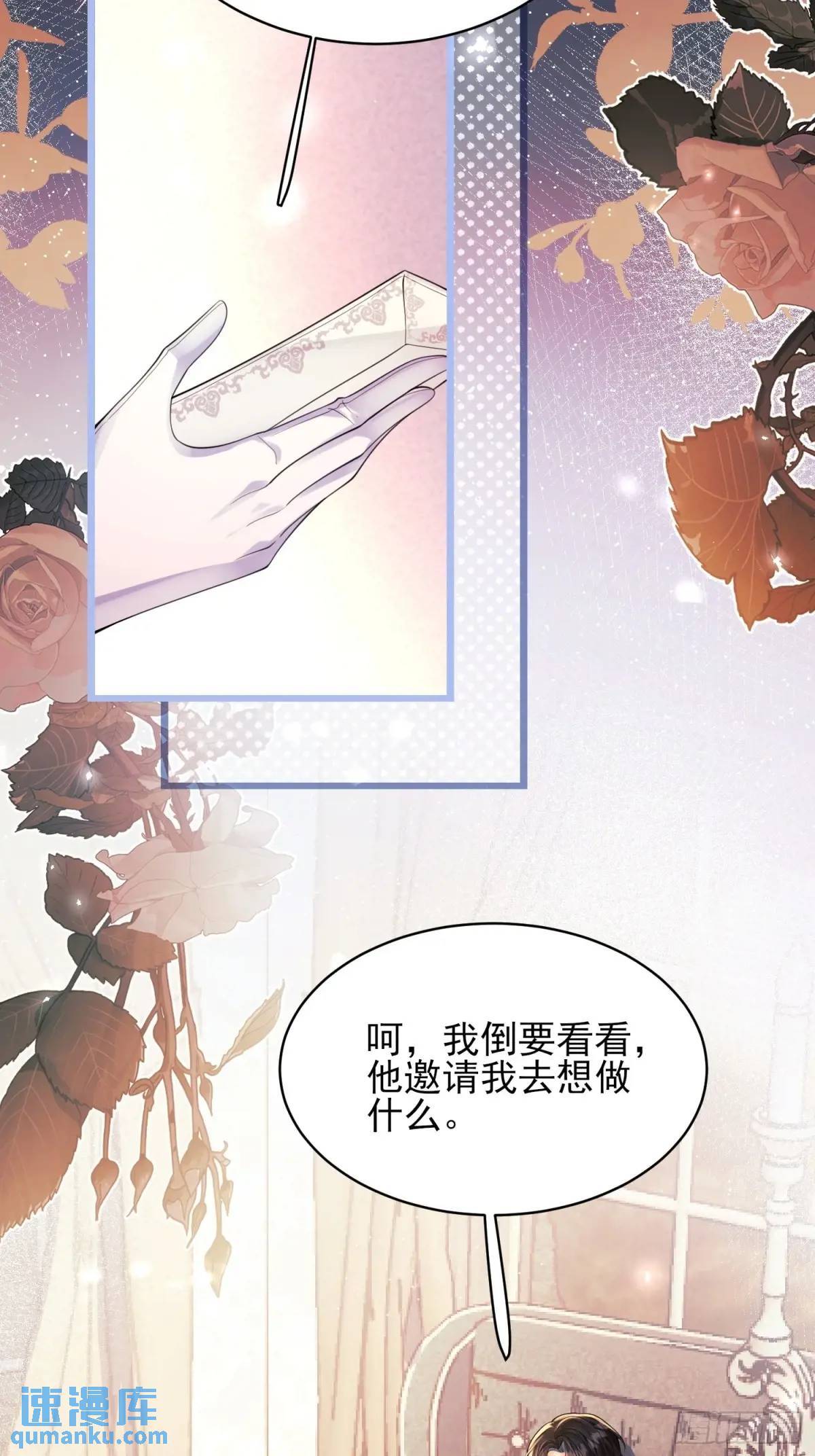 第21话：人皇19