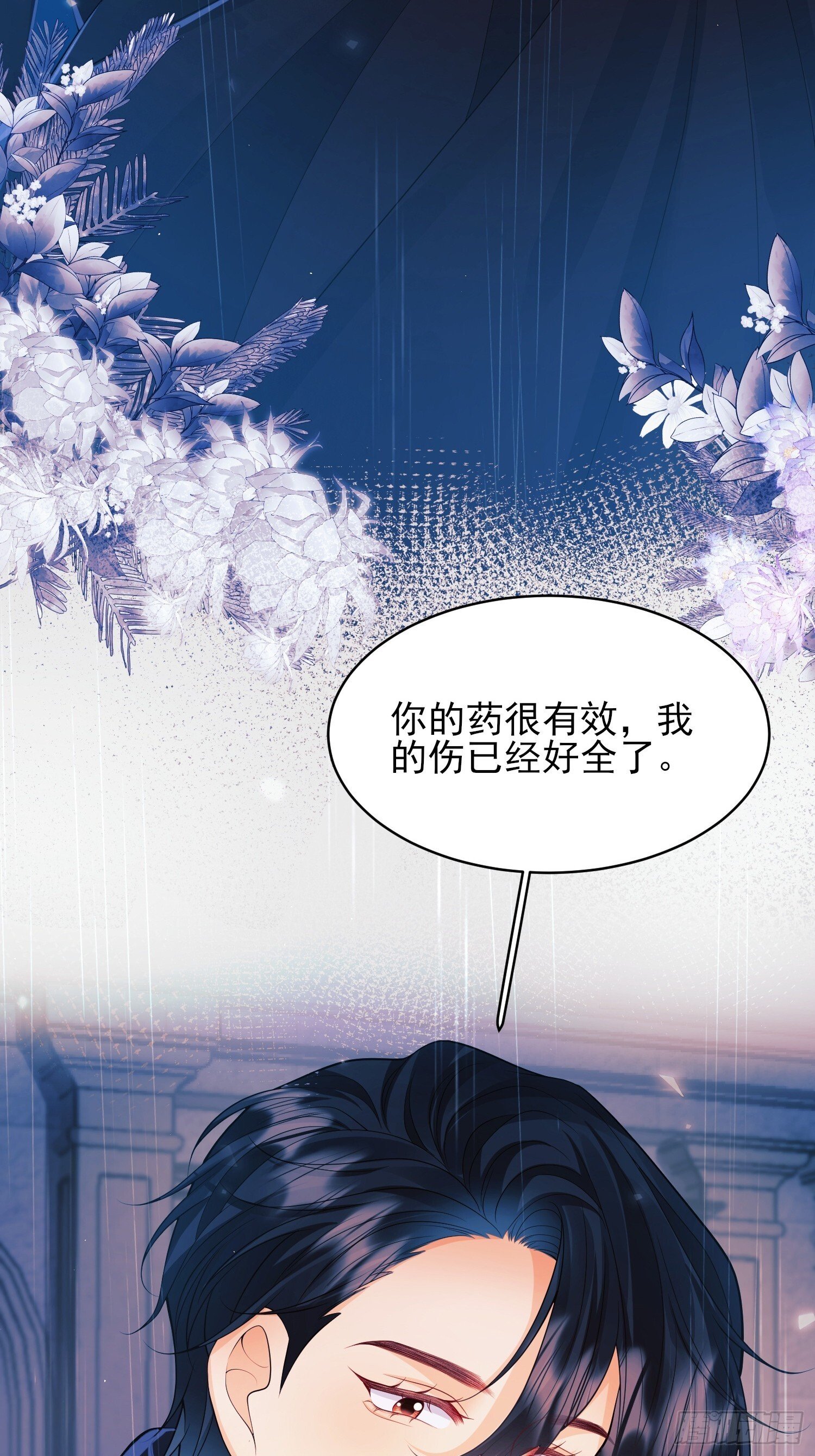 第16话：是谁傲娇了41