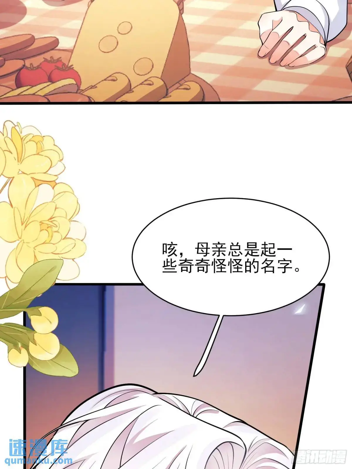 第48话：情况有变21