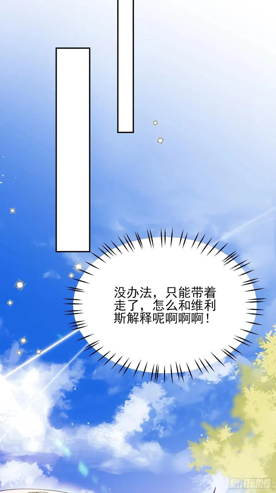 第51话：家人们，捡个……32