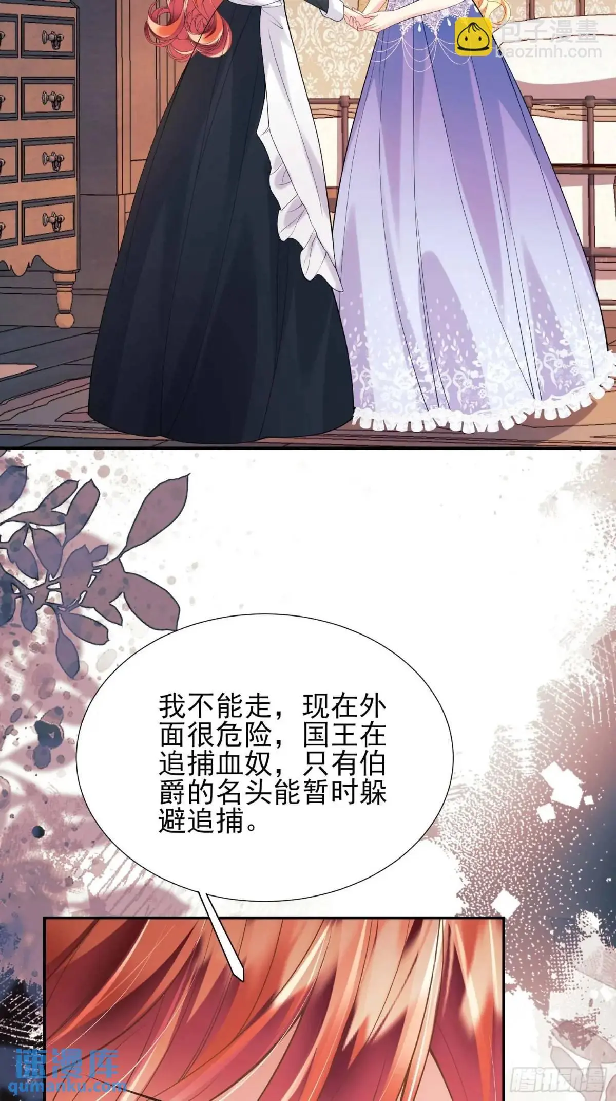 第31话：是敌是友36