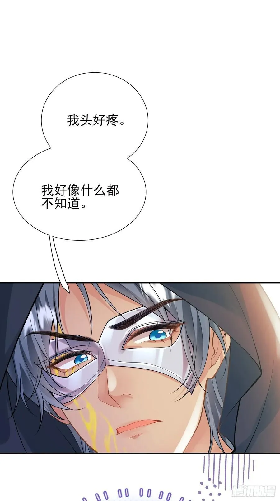第51话：家人们，捡个……29