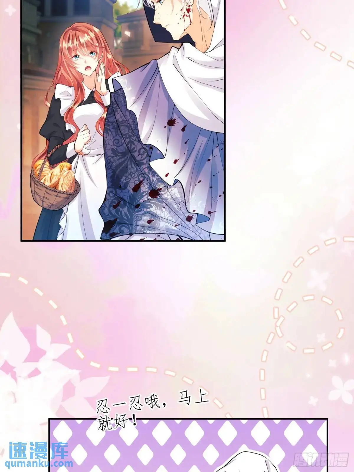 第37话：不要在垃圾堆里……13