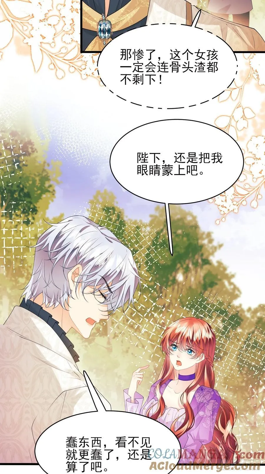 第66话：饼干俘虏6