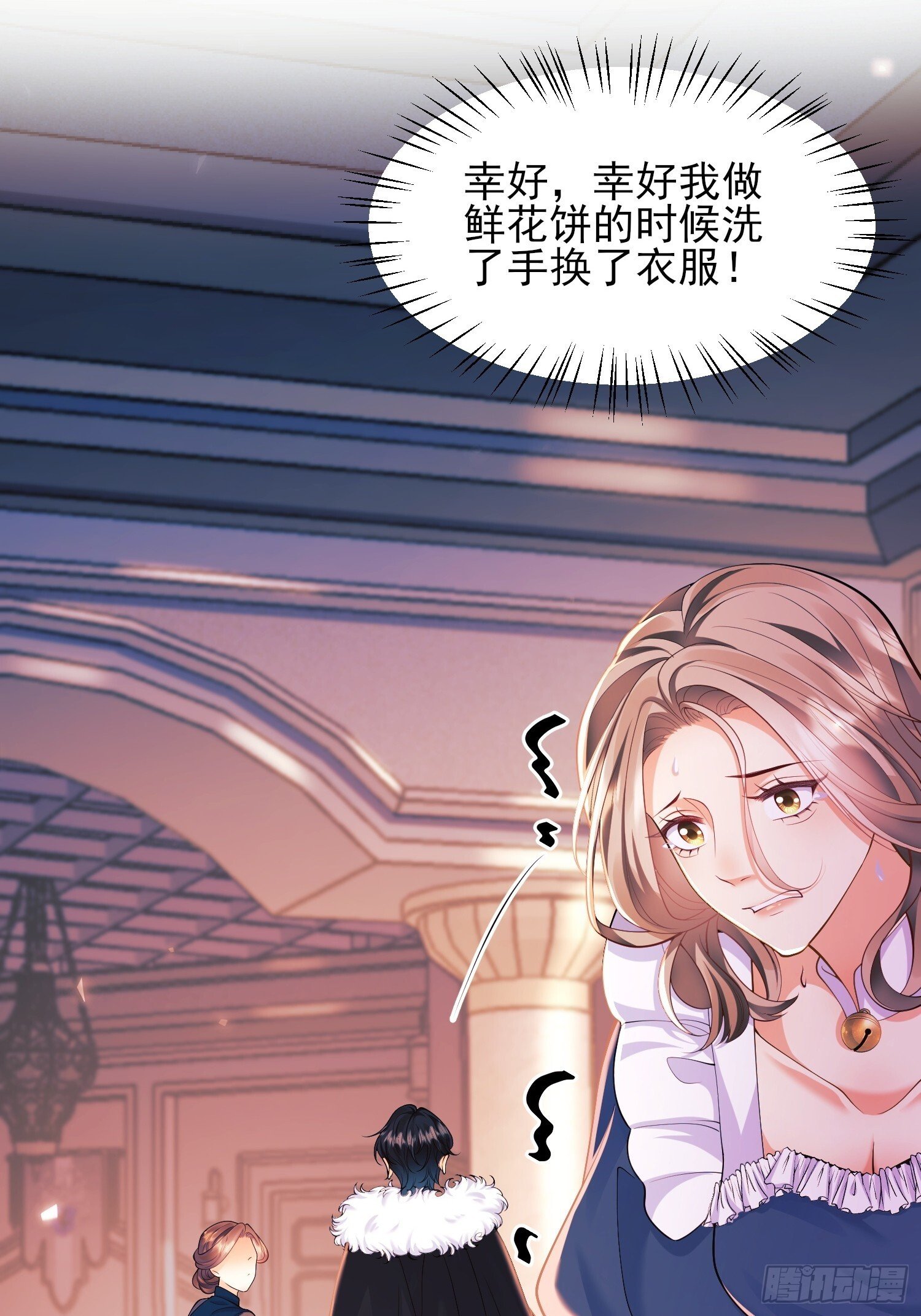 第15话：都是她害的2