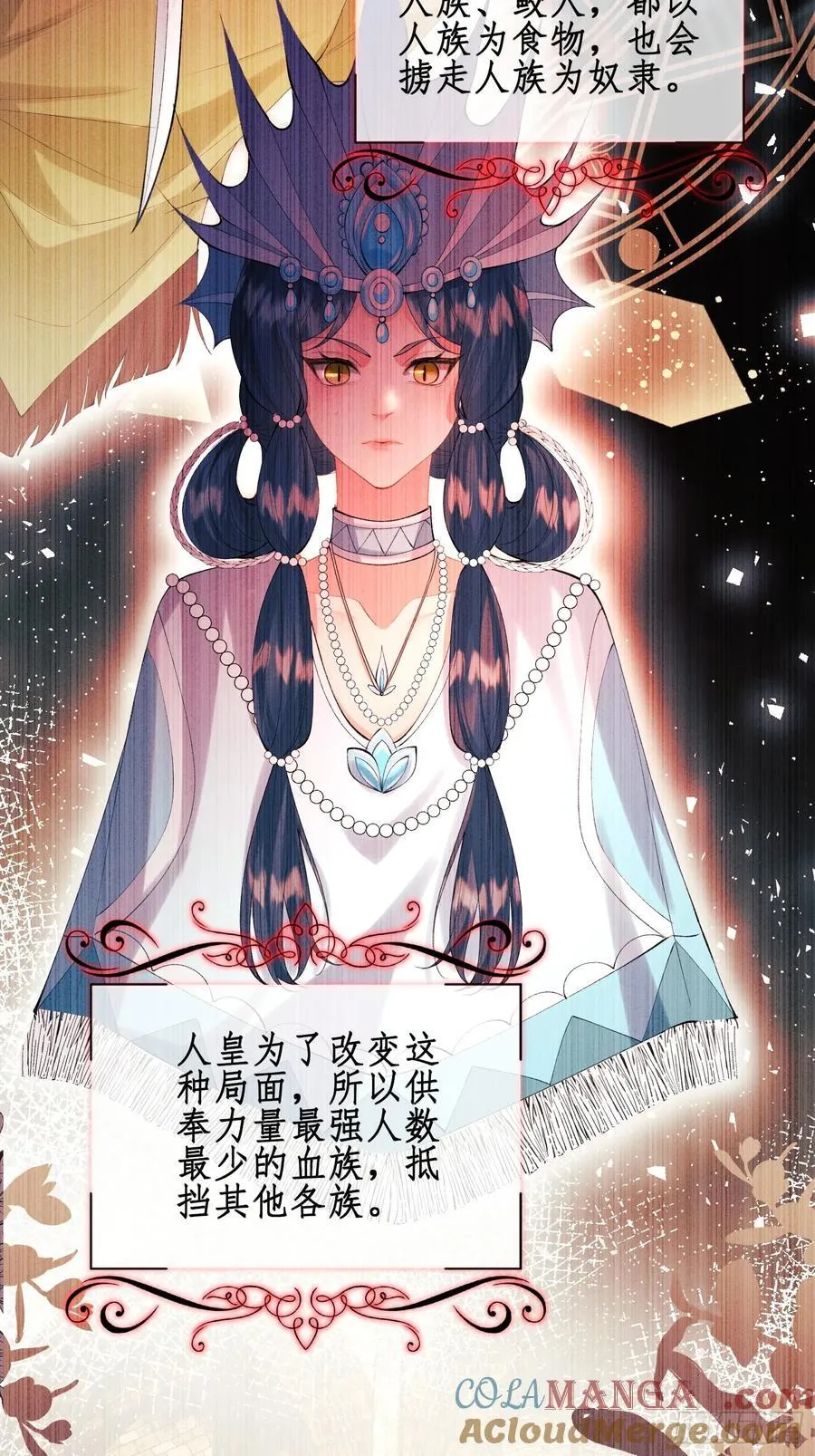 第59话：世代变化30