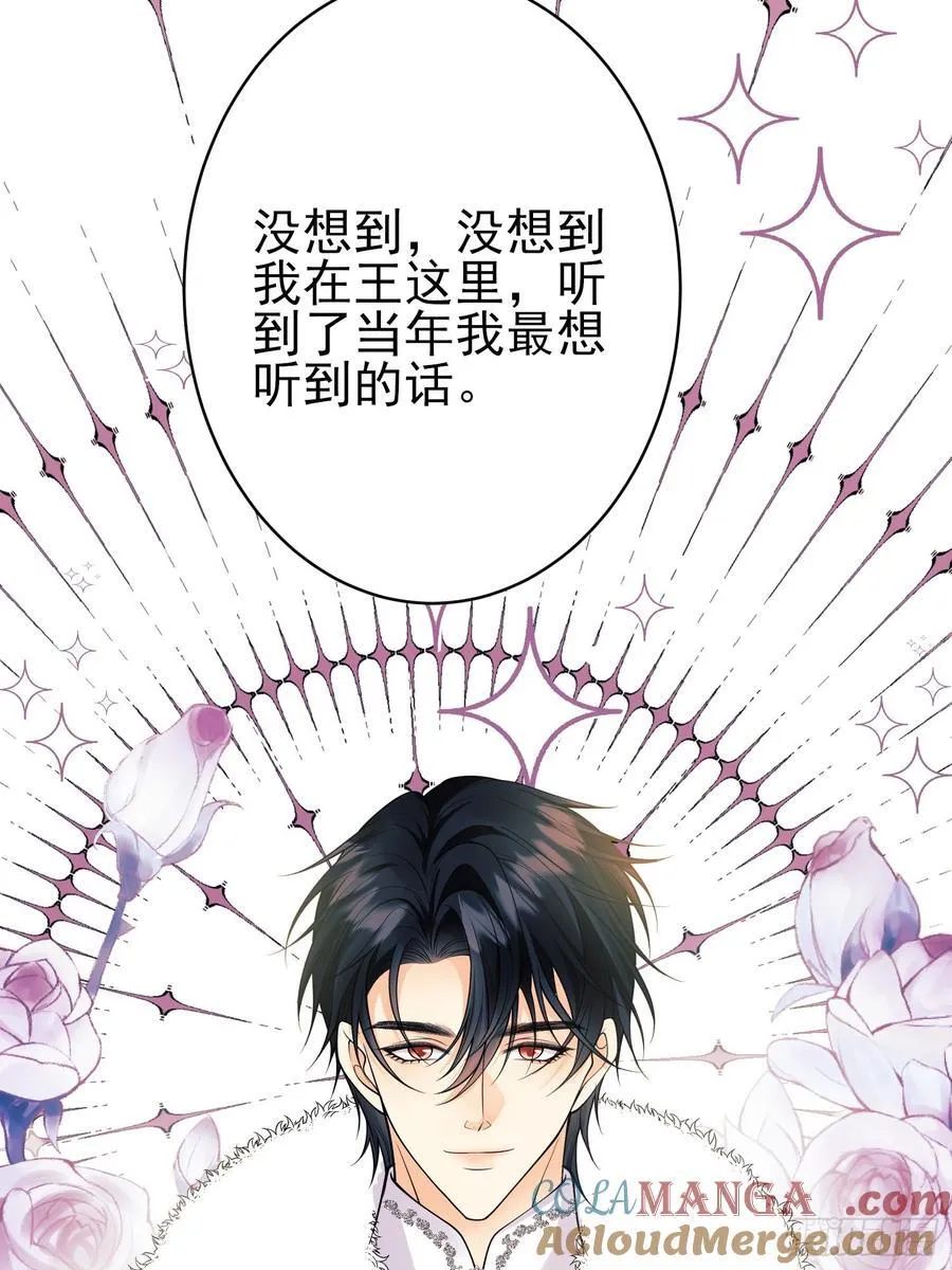 第88话：袒露心扉30