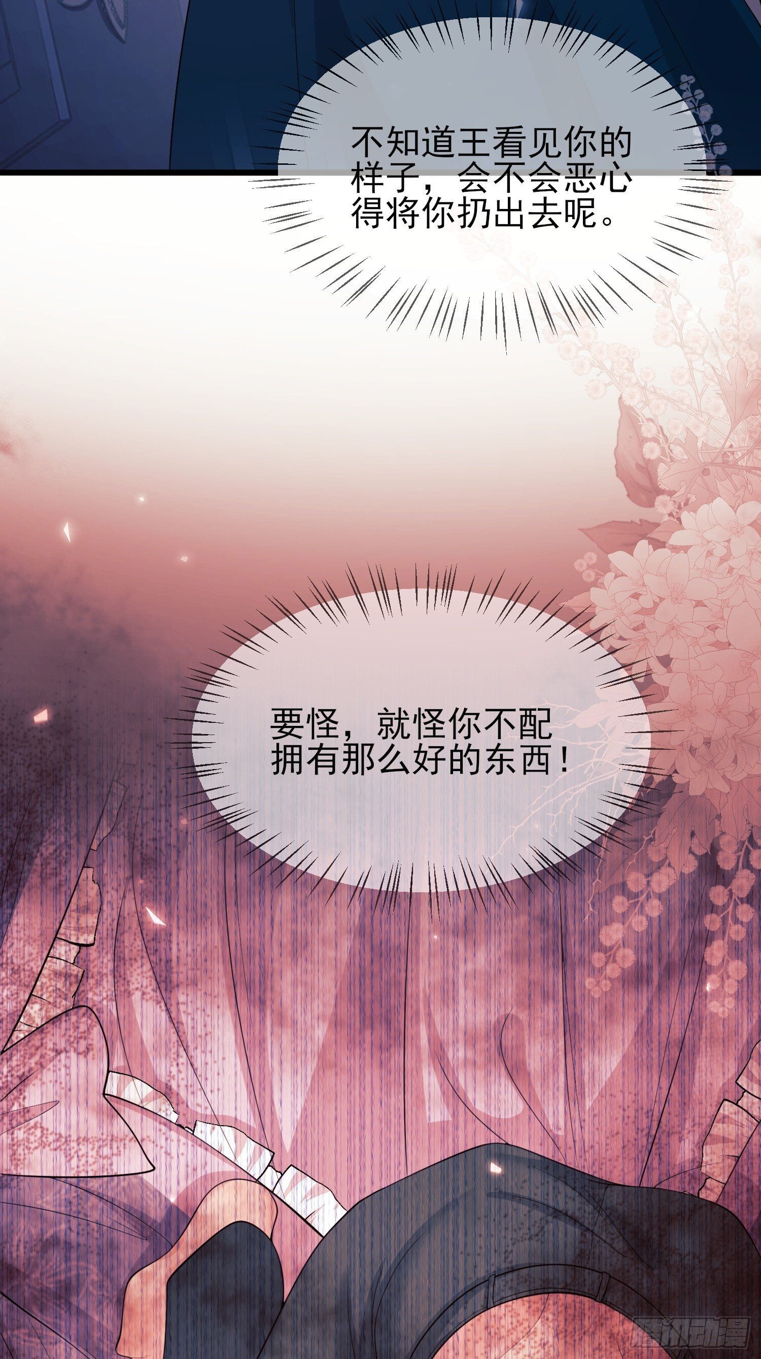 第14话：王、“汪！”9