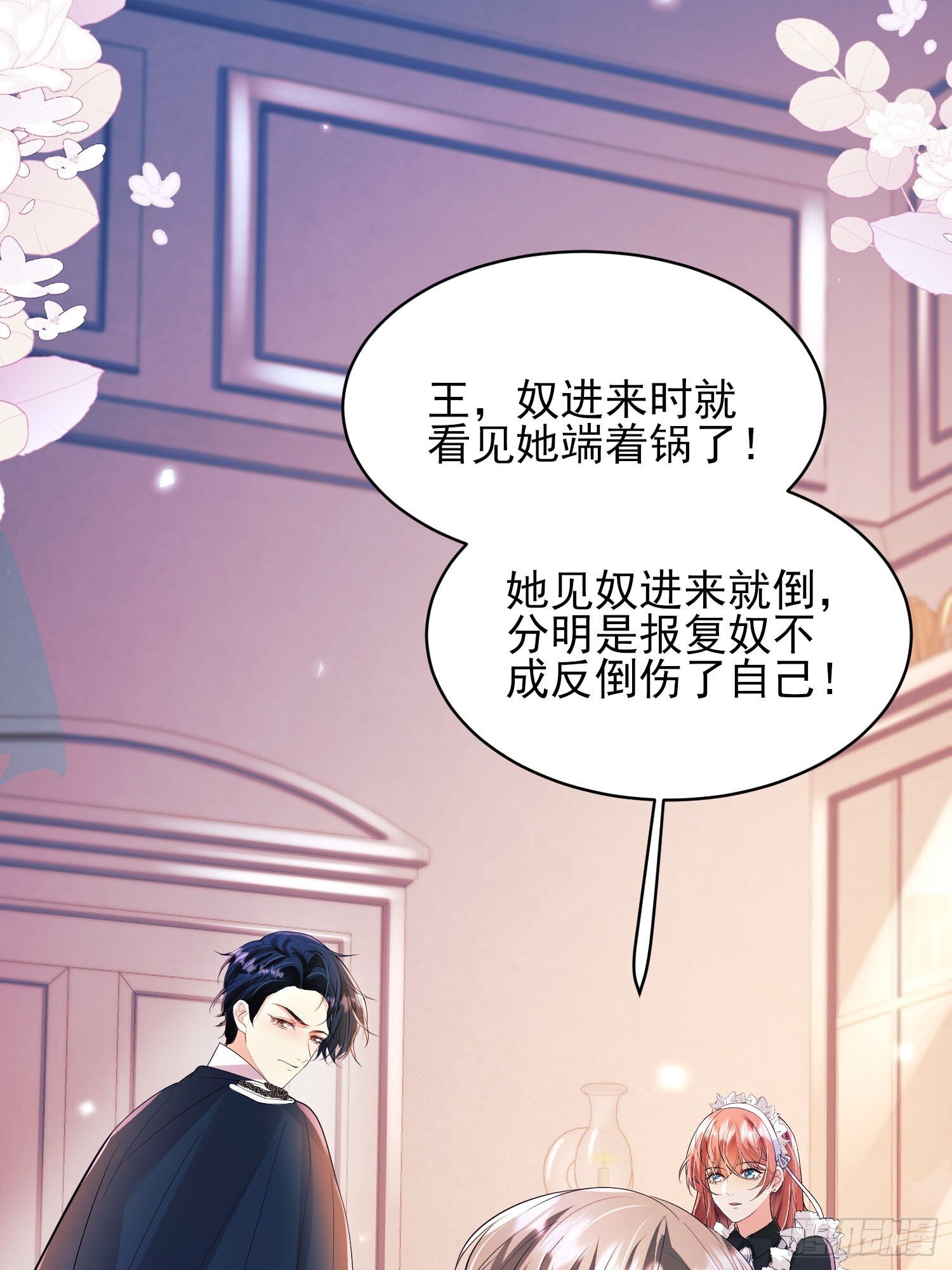 第16话：是谁傲娇了11