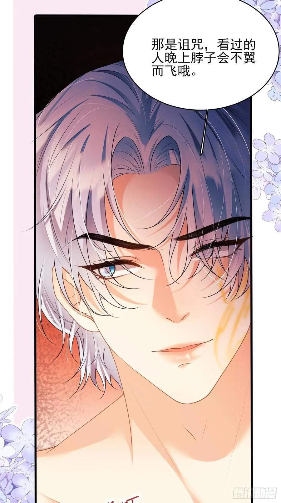 第57话：双生渊源37