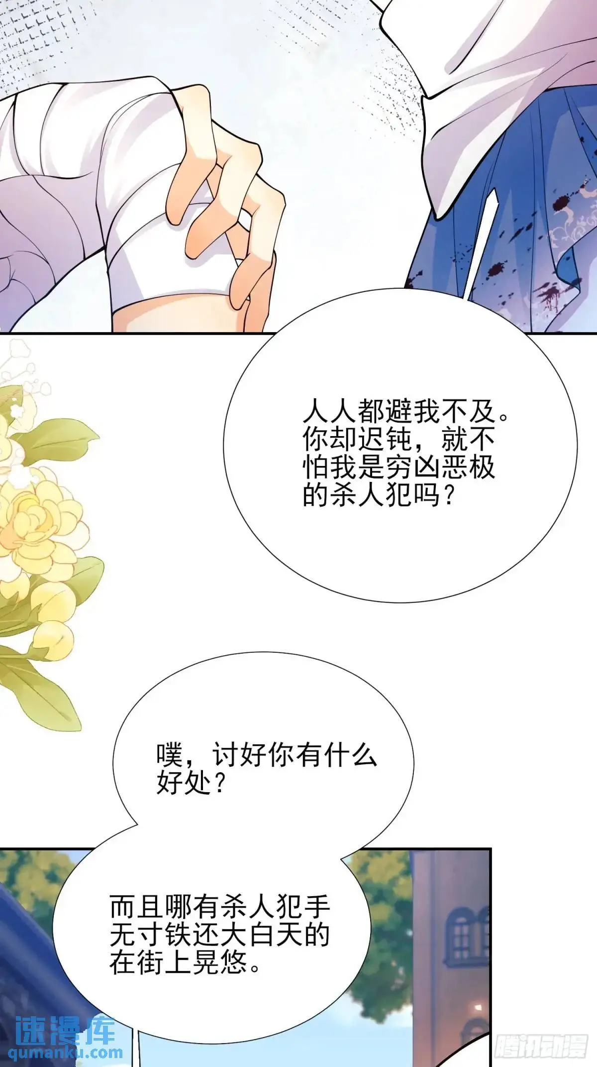 第37话：不要在垃圾堆里……17