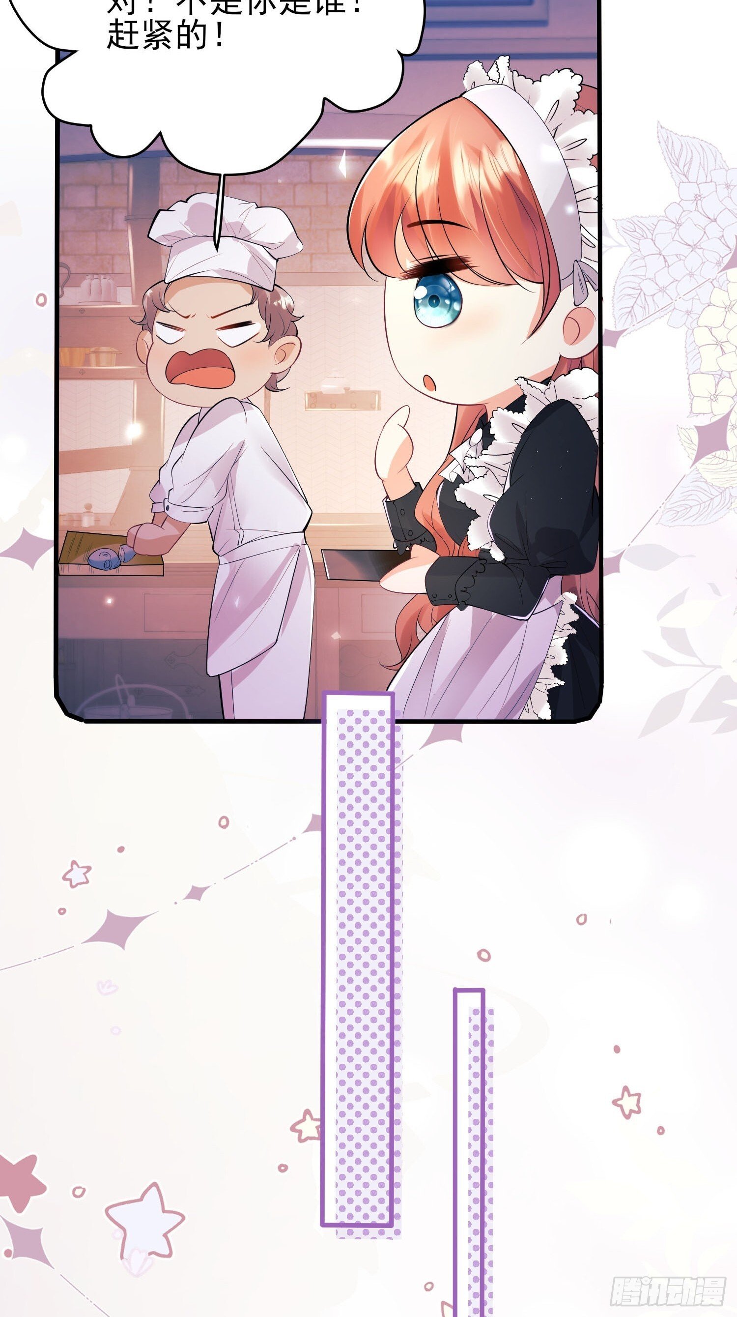第15话：都是她害的28
