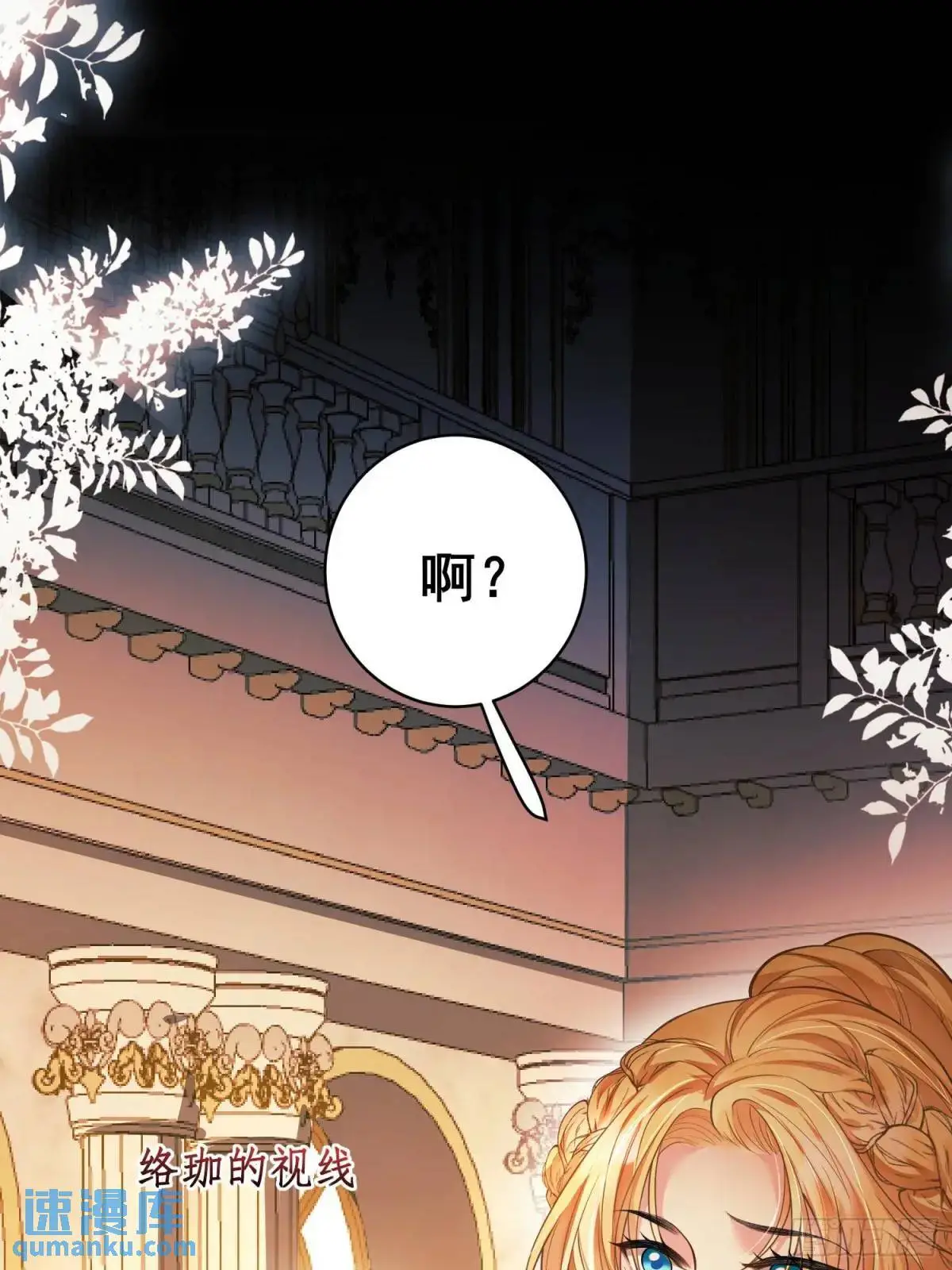 第38话：宫殿舞会51