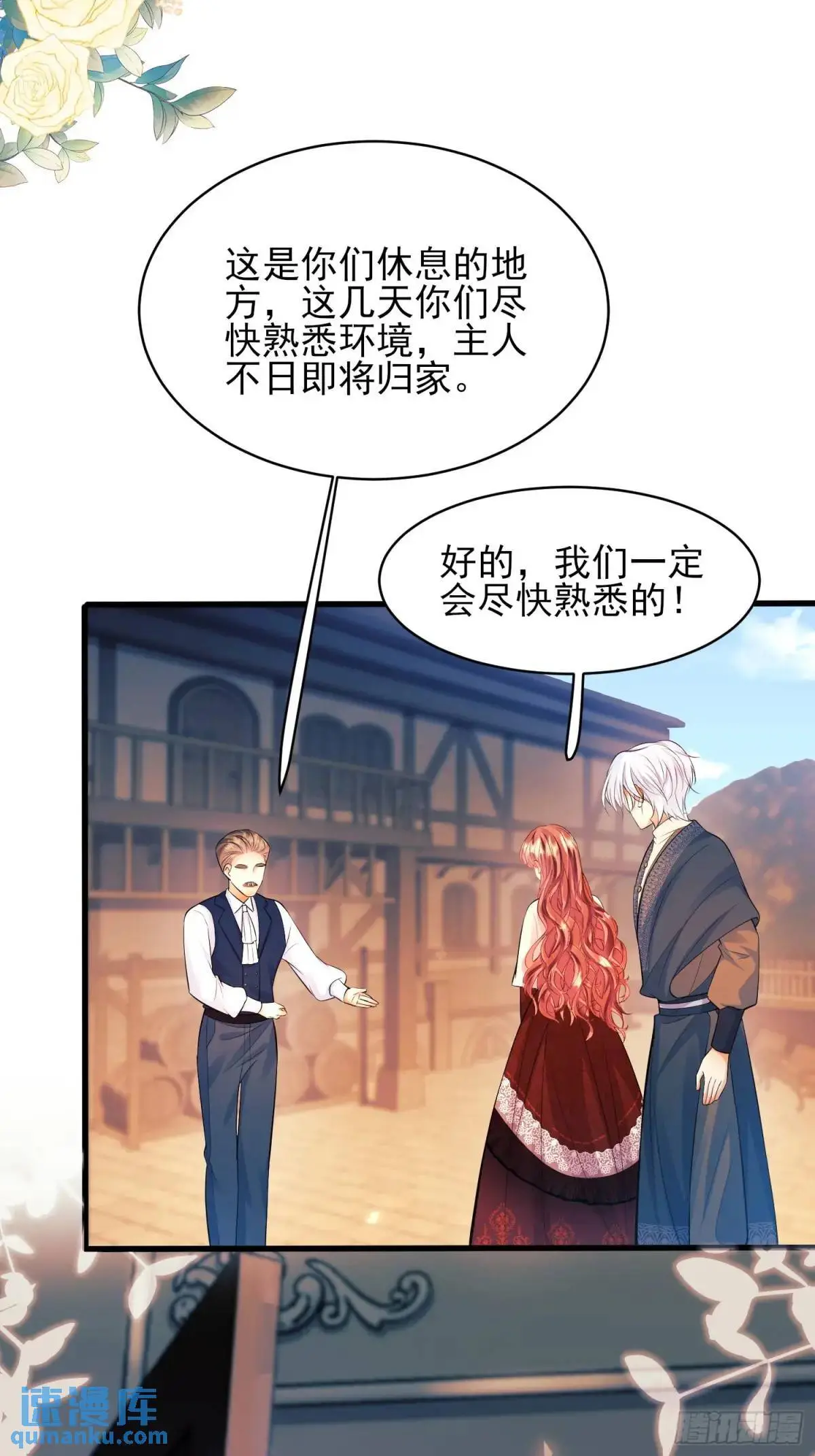 第27话：不想工作！35