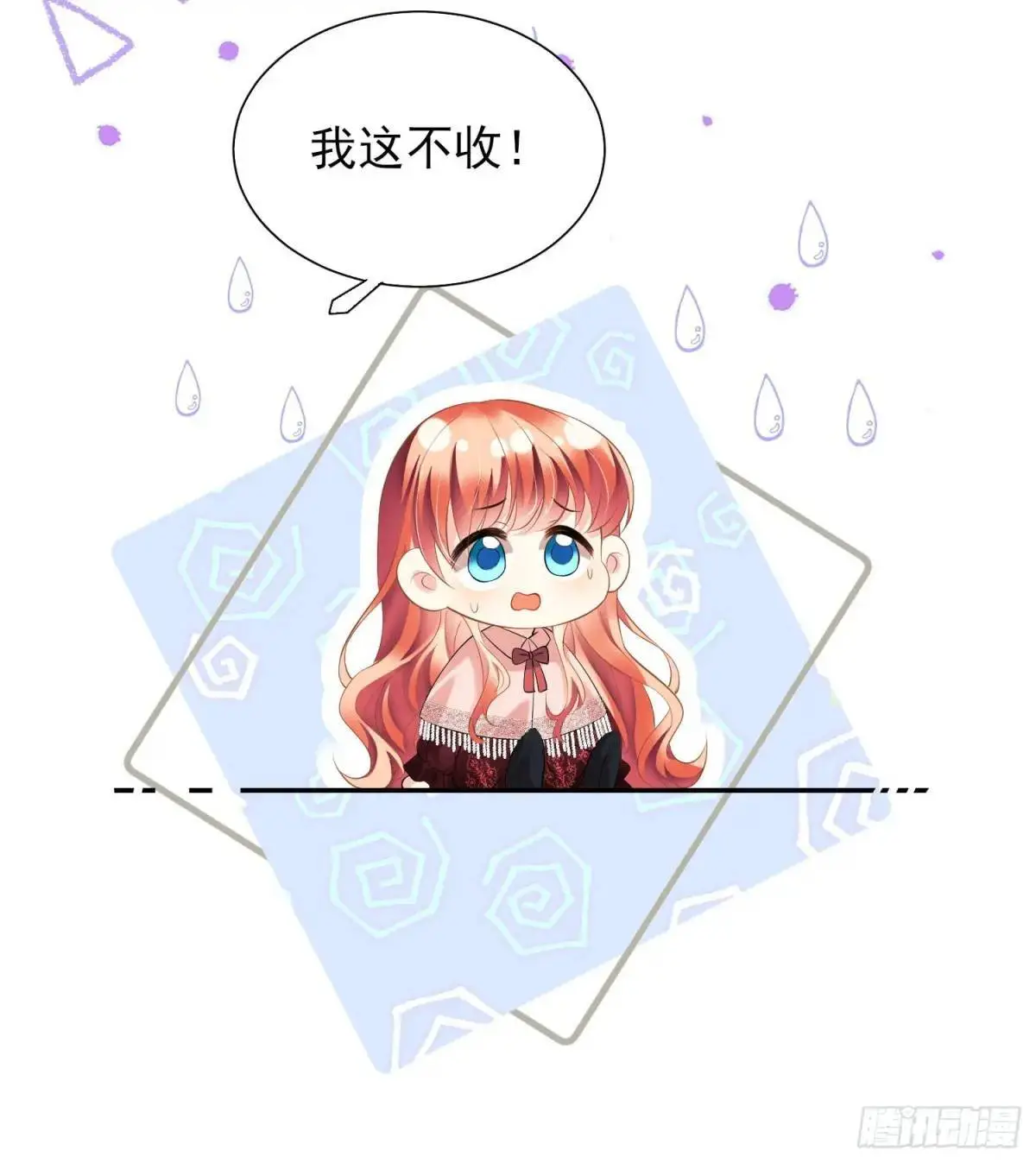 第27话：不想工作！18