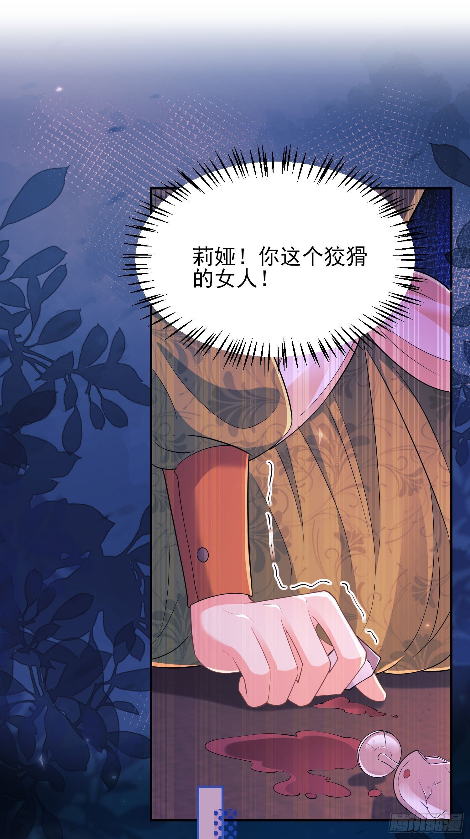第13话：危险11