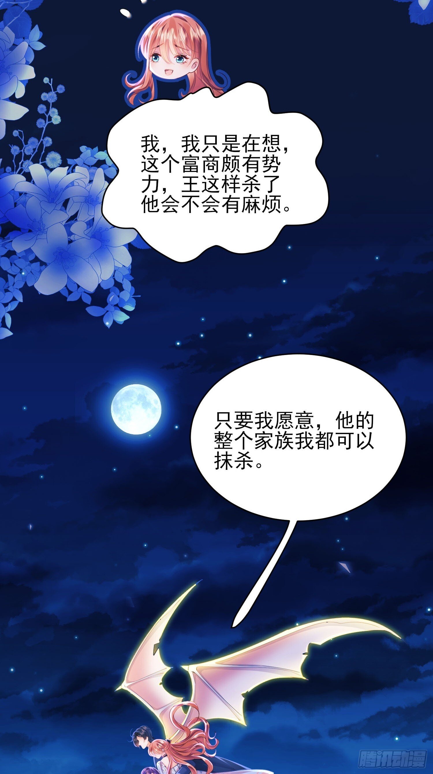 第11话：游戏赢家16