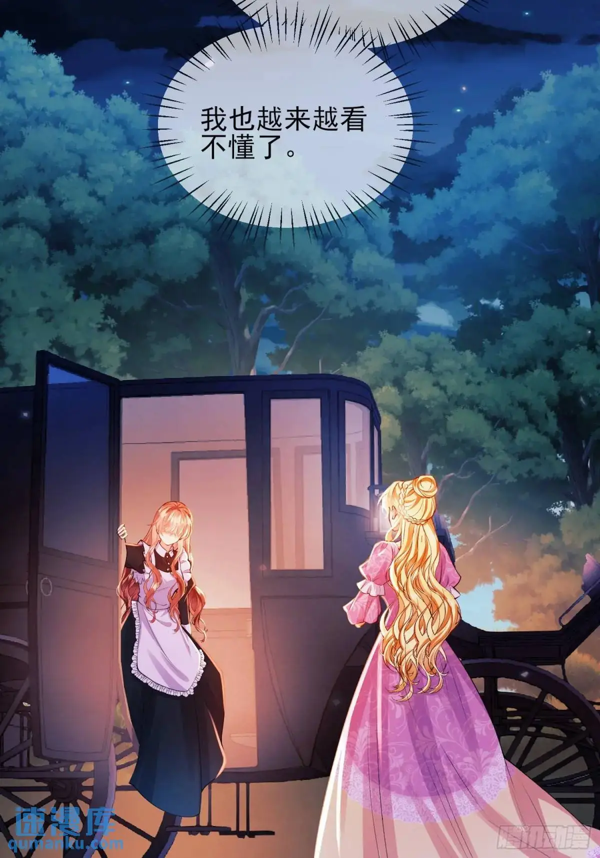 第44话：往事39