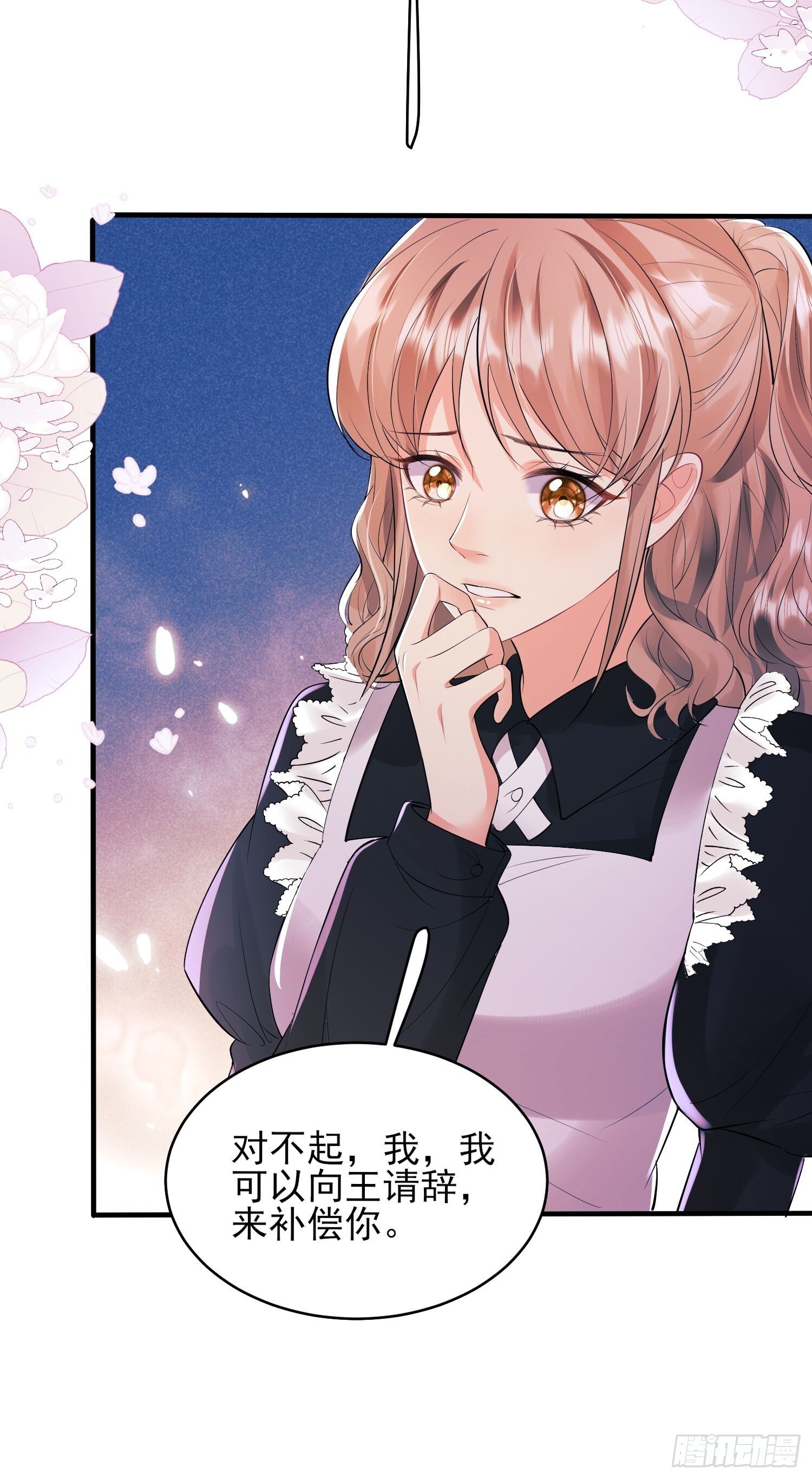 第15话：都是她害的33