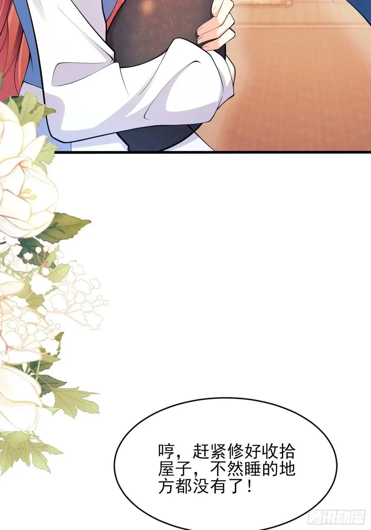第47话：父母的初次见面46
