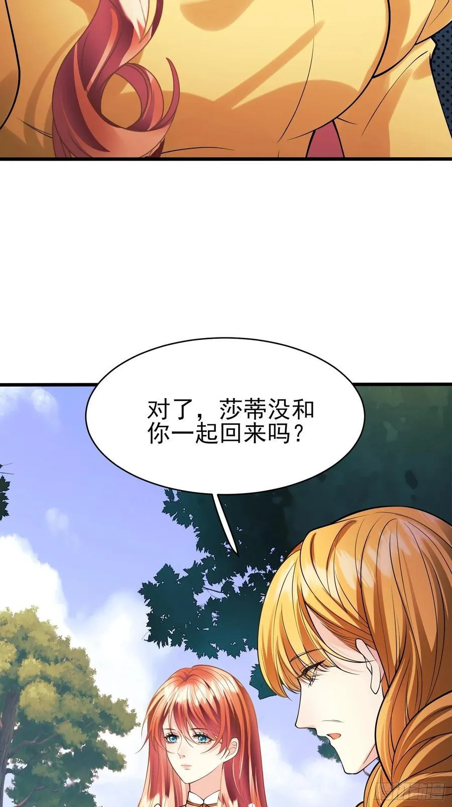 第85话：继母23
