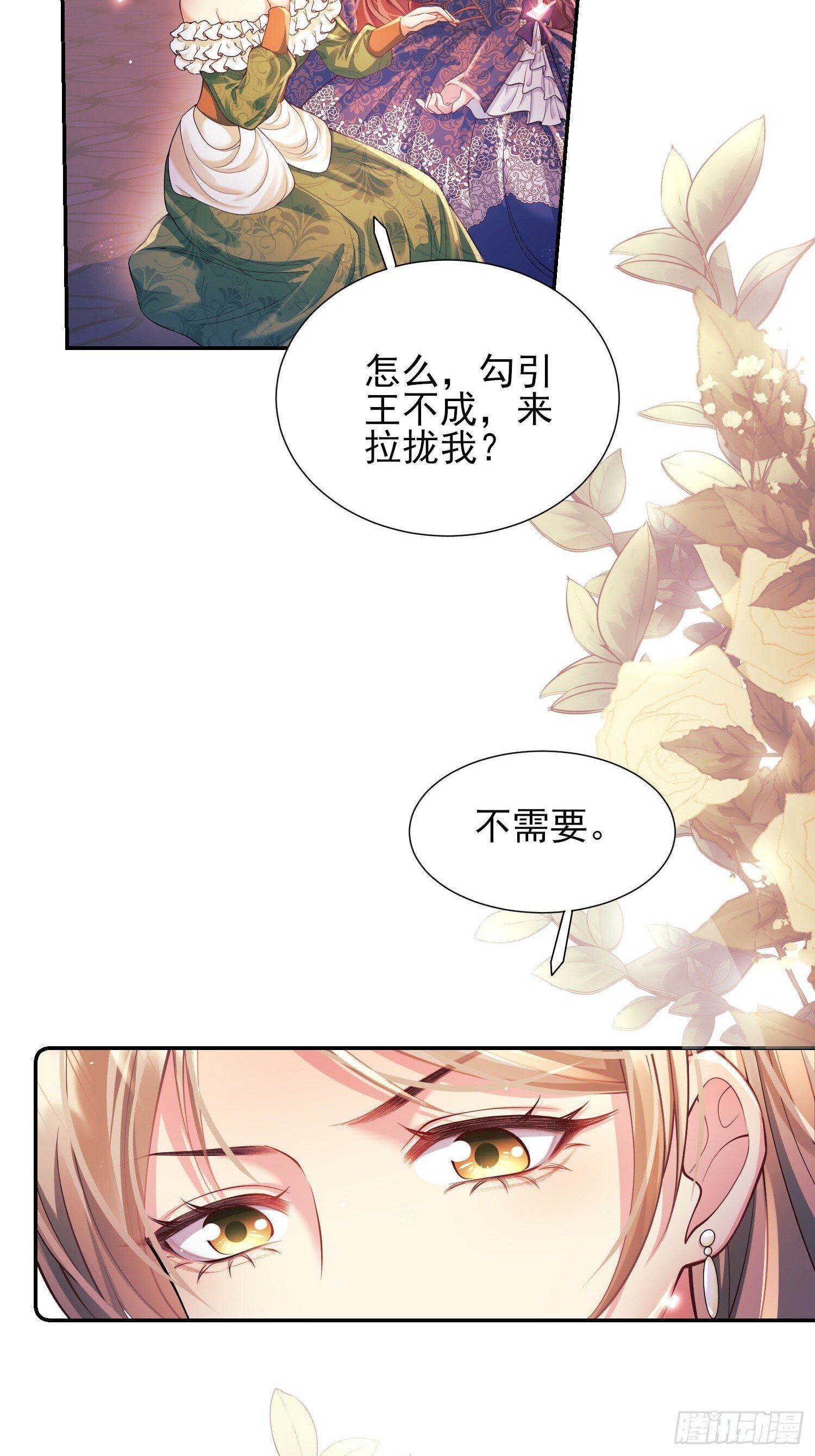 第8话：用餐28