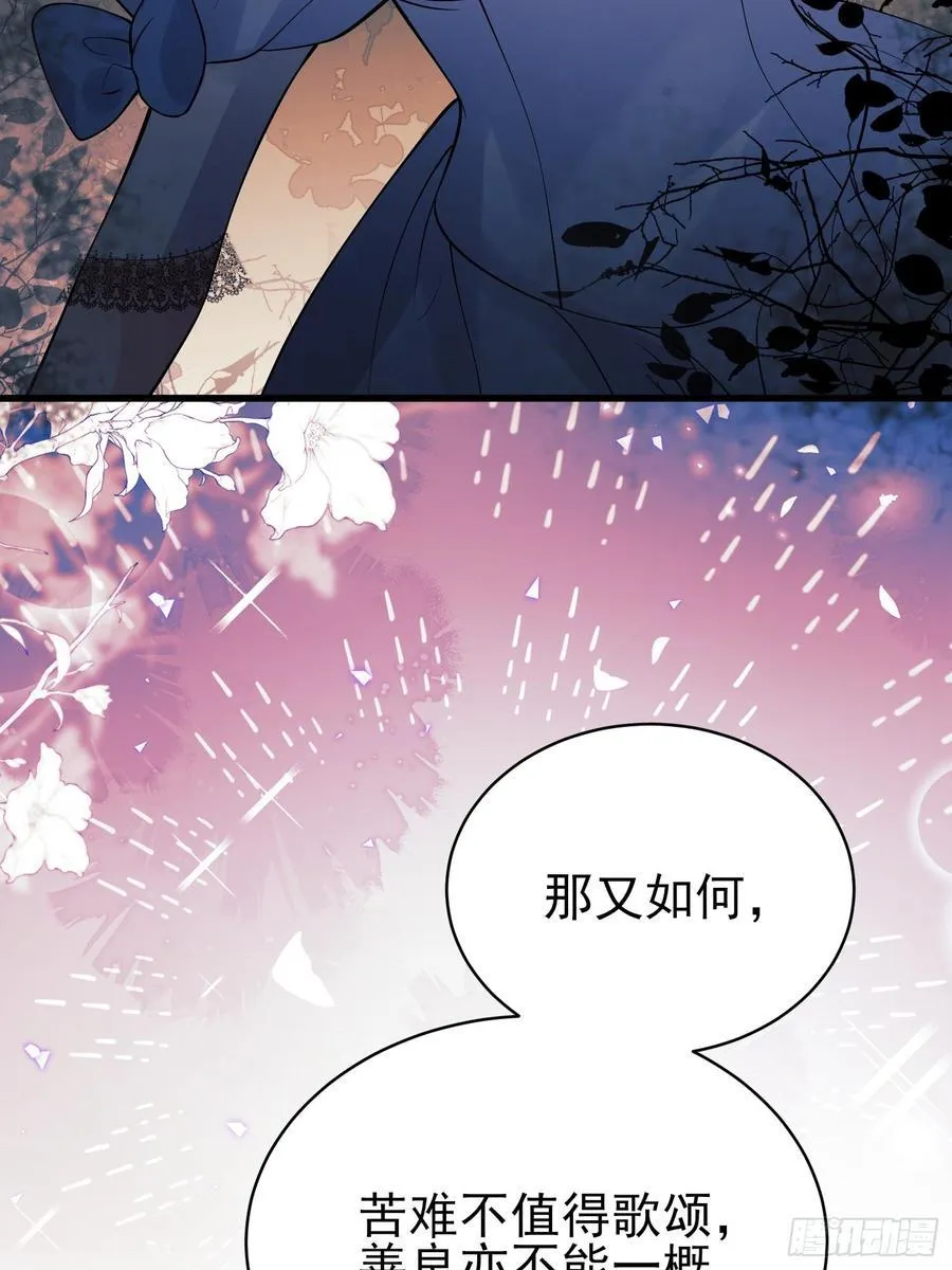 第88话：袒露心扉26