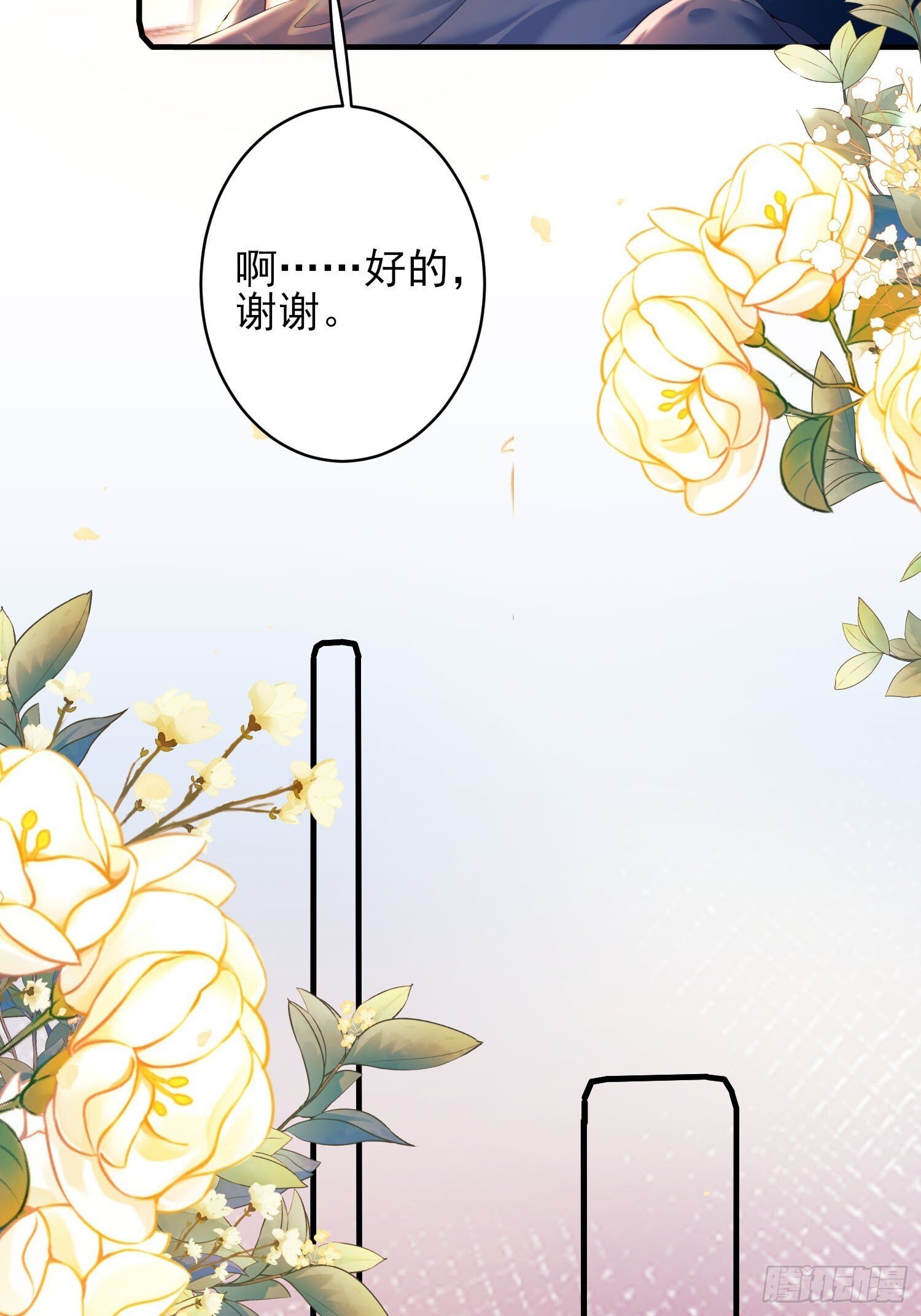 第7话：嘿，是谁在傲娇9