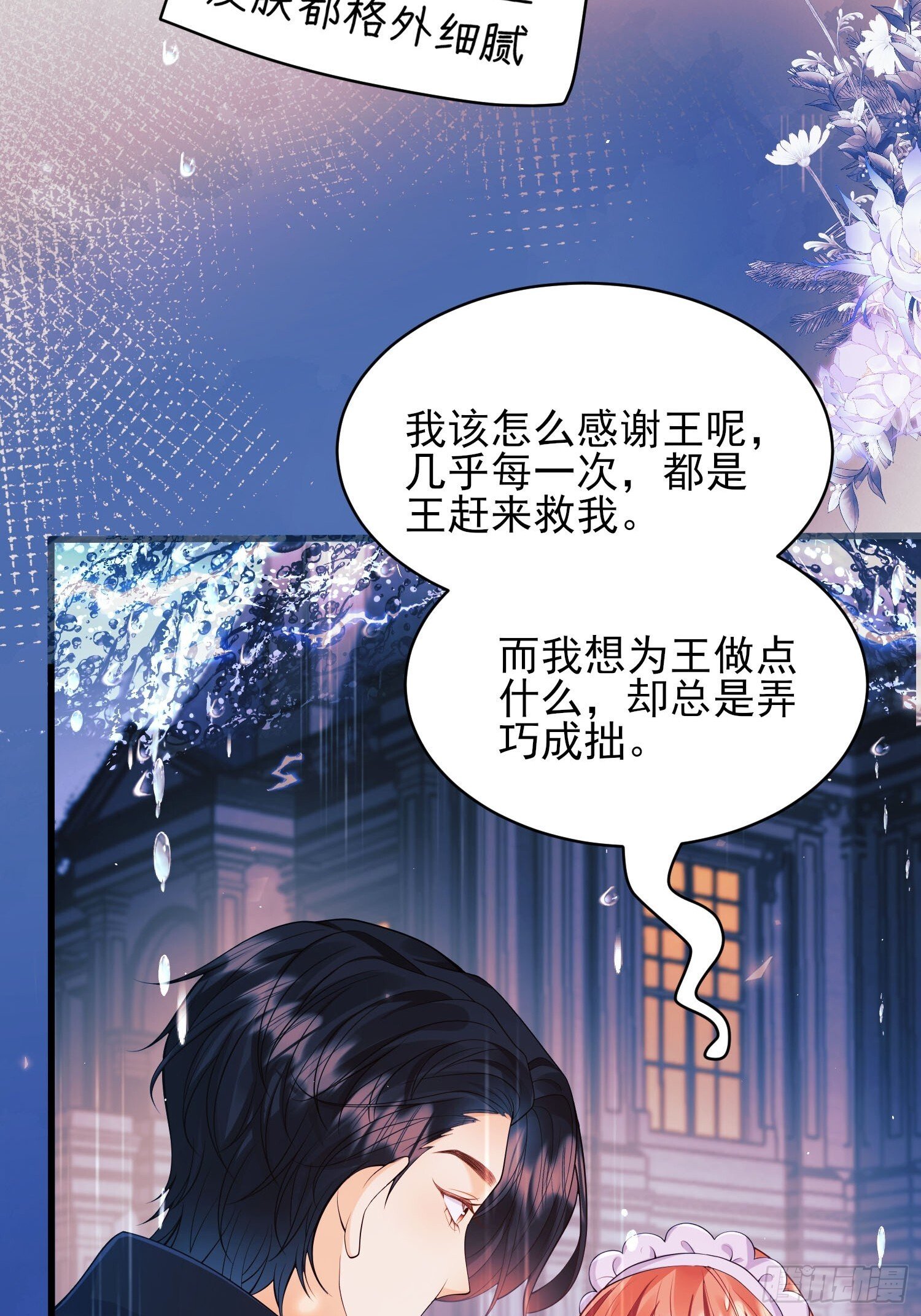 第16话：是谁傲娇了44