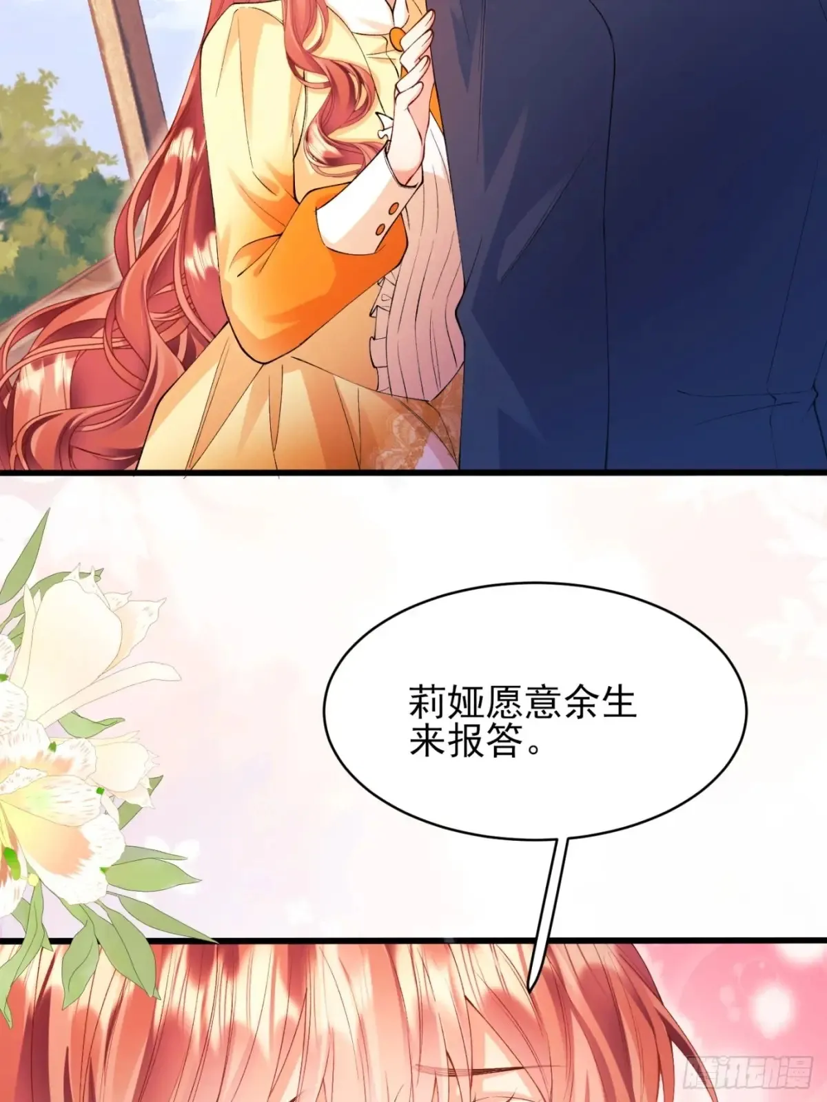 第78话：你好香14