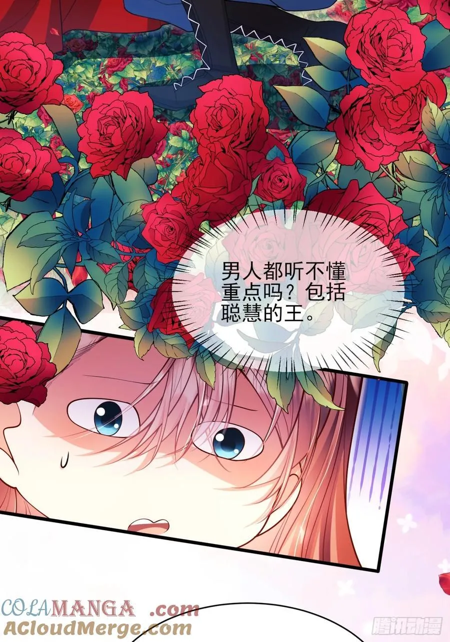 第83话：是梦啊12
