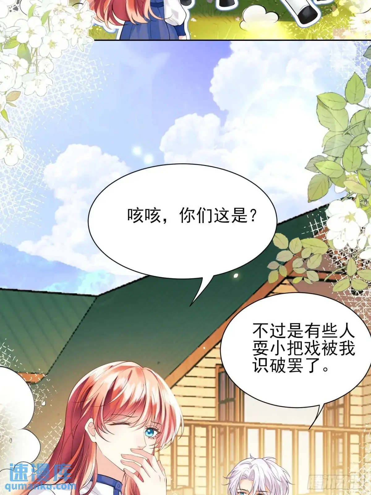 第36话：生还是死？21