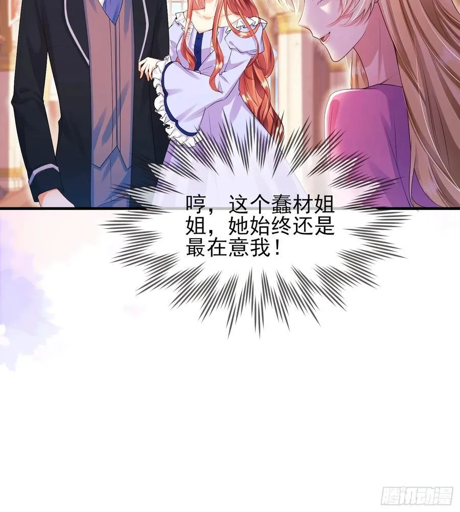 第82话：惺惺作态22