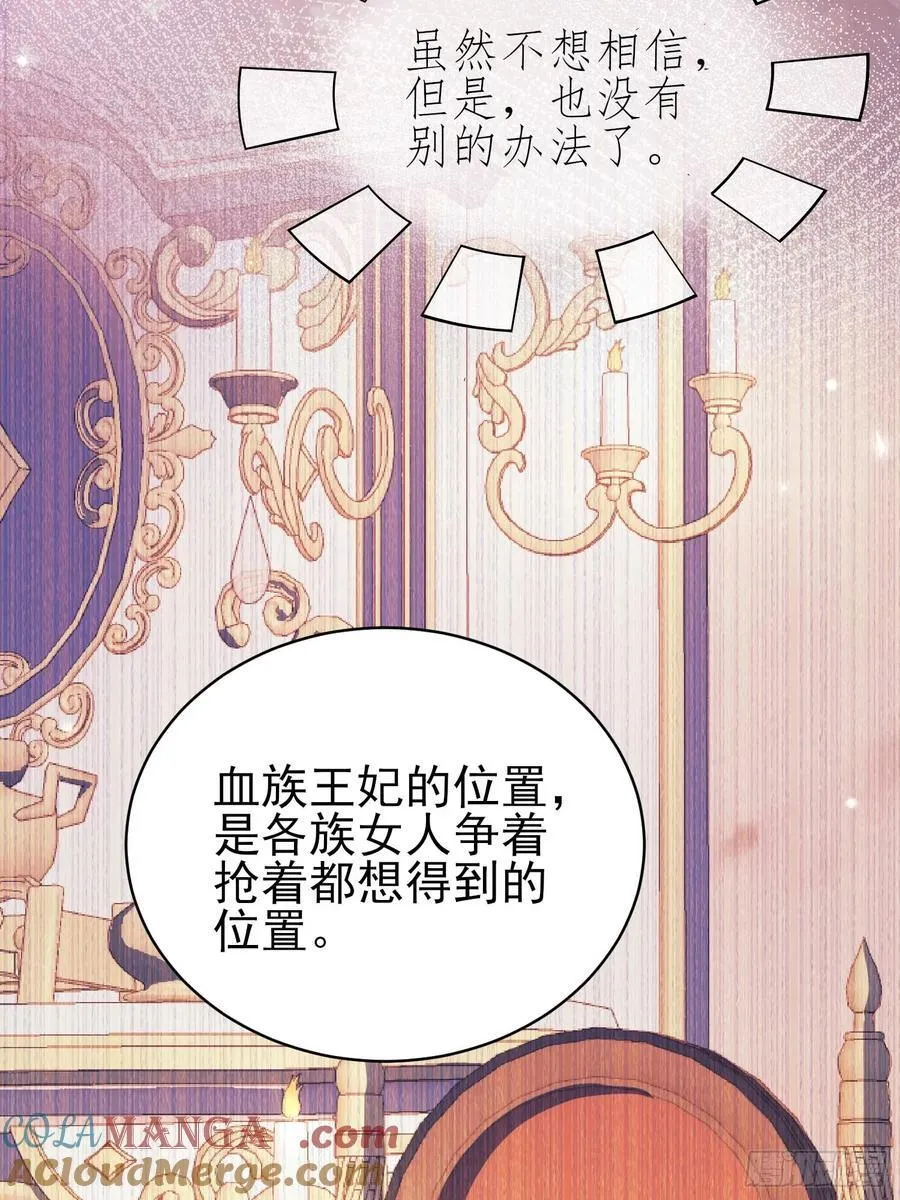 第91话：“好”计谋51