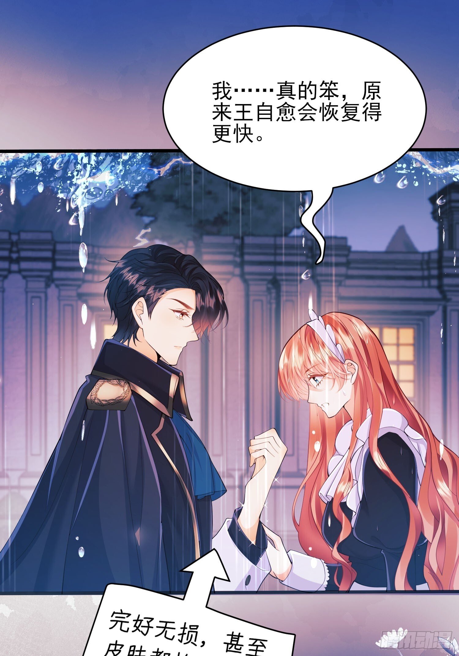 第16话：是谁傲娇了43