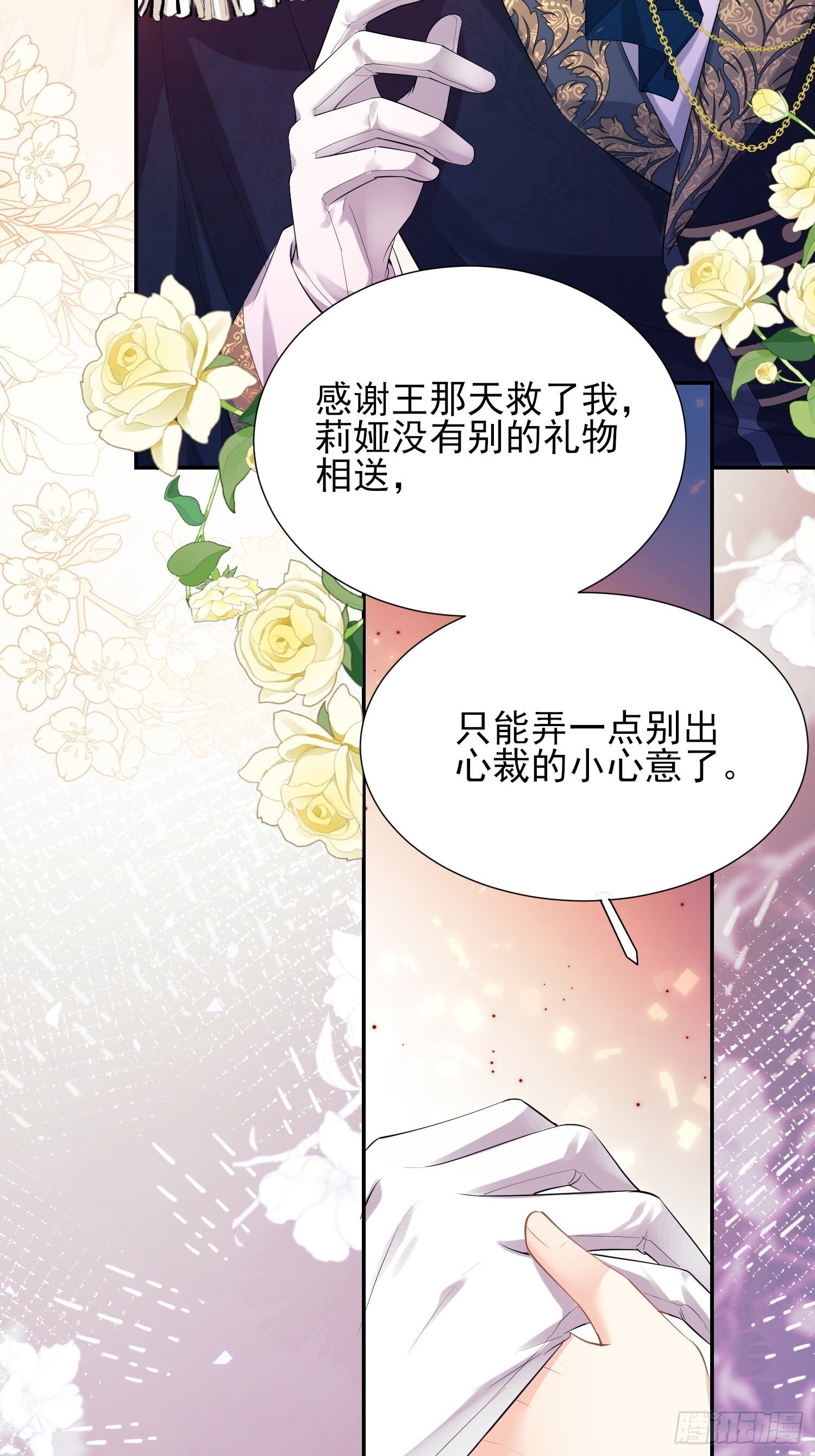 第18话：命不久矣34