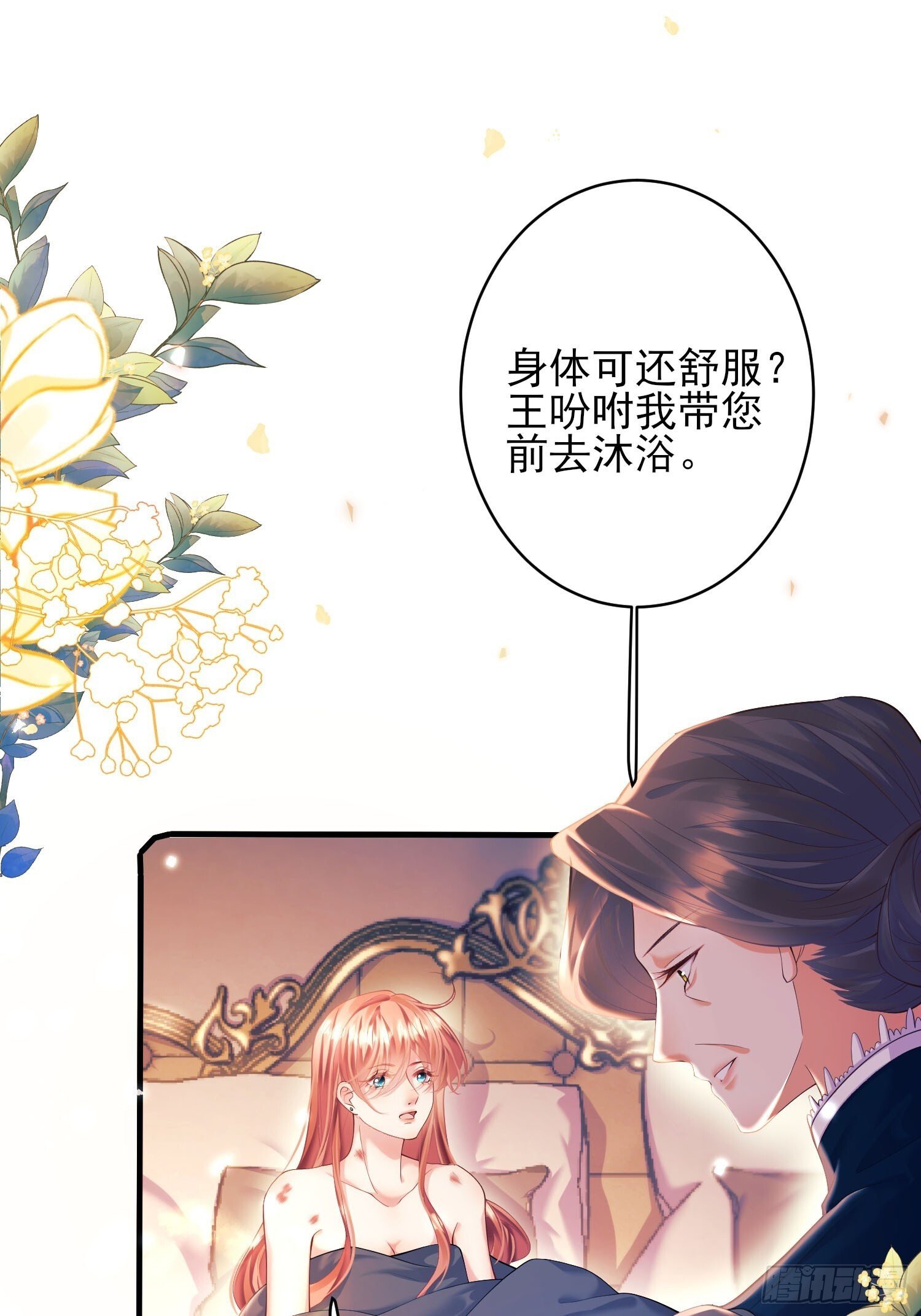 第7话：嘿，是谁在傲娇8