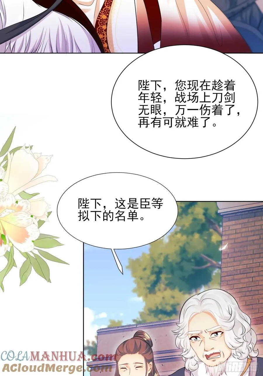 第56话：女皇21